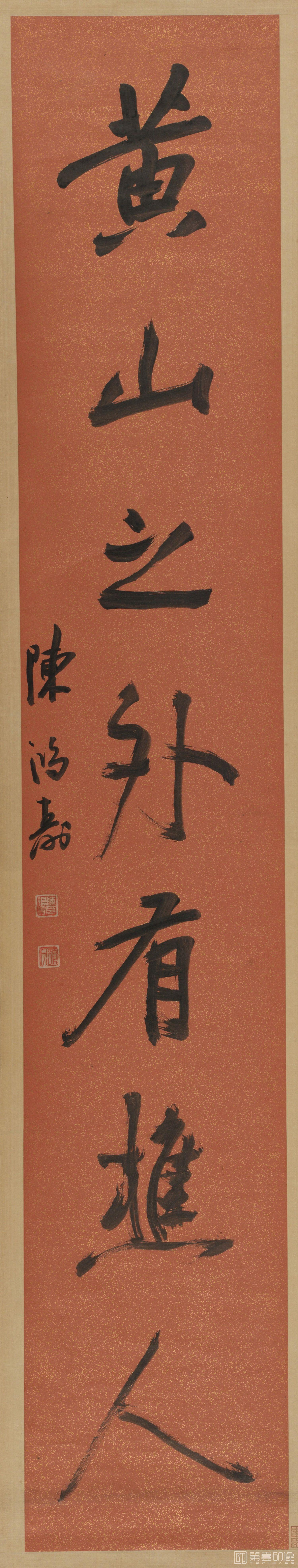 书法-行书七言联立轴-1 200×34.5