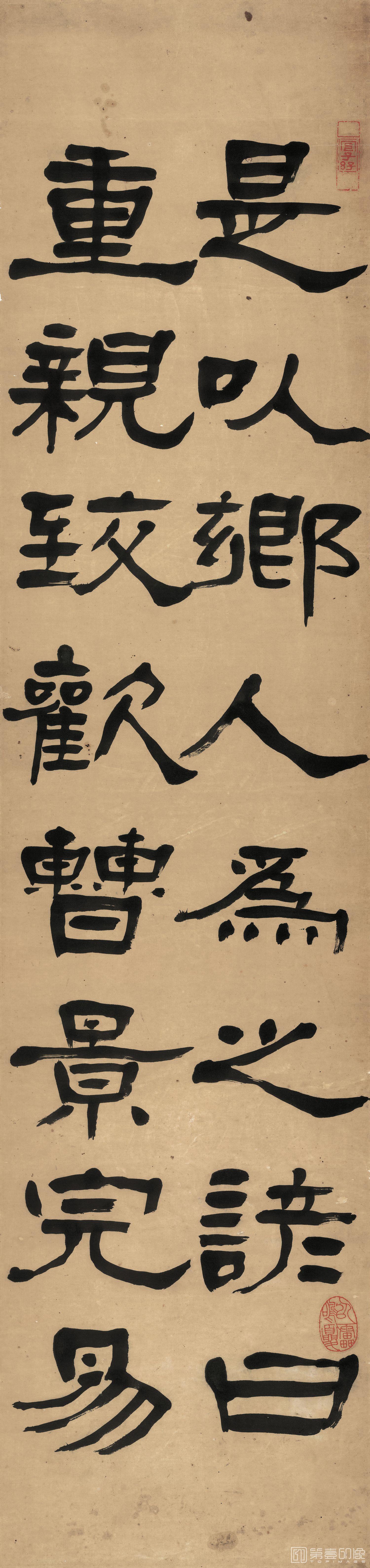 书法-行书屏纸本31X131-1 31X131