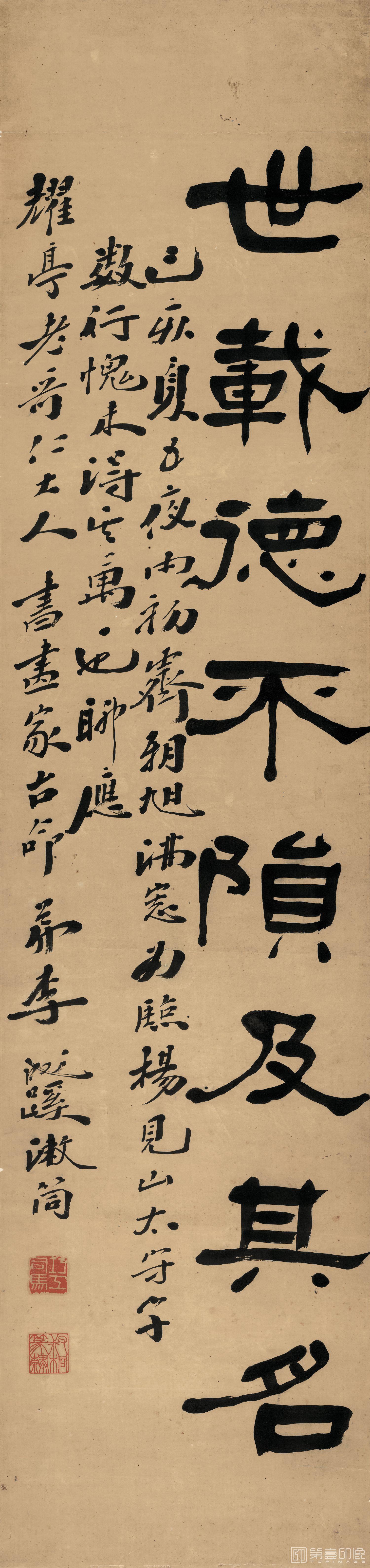书法-行书屏纸本31X131-2 31X131