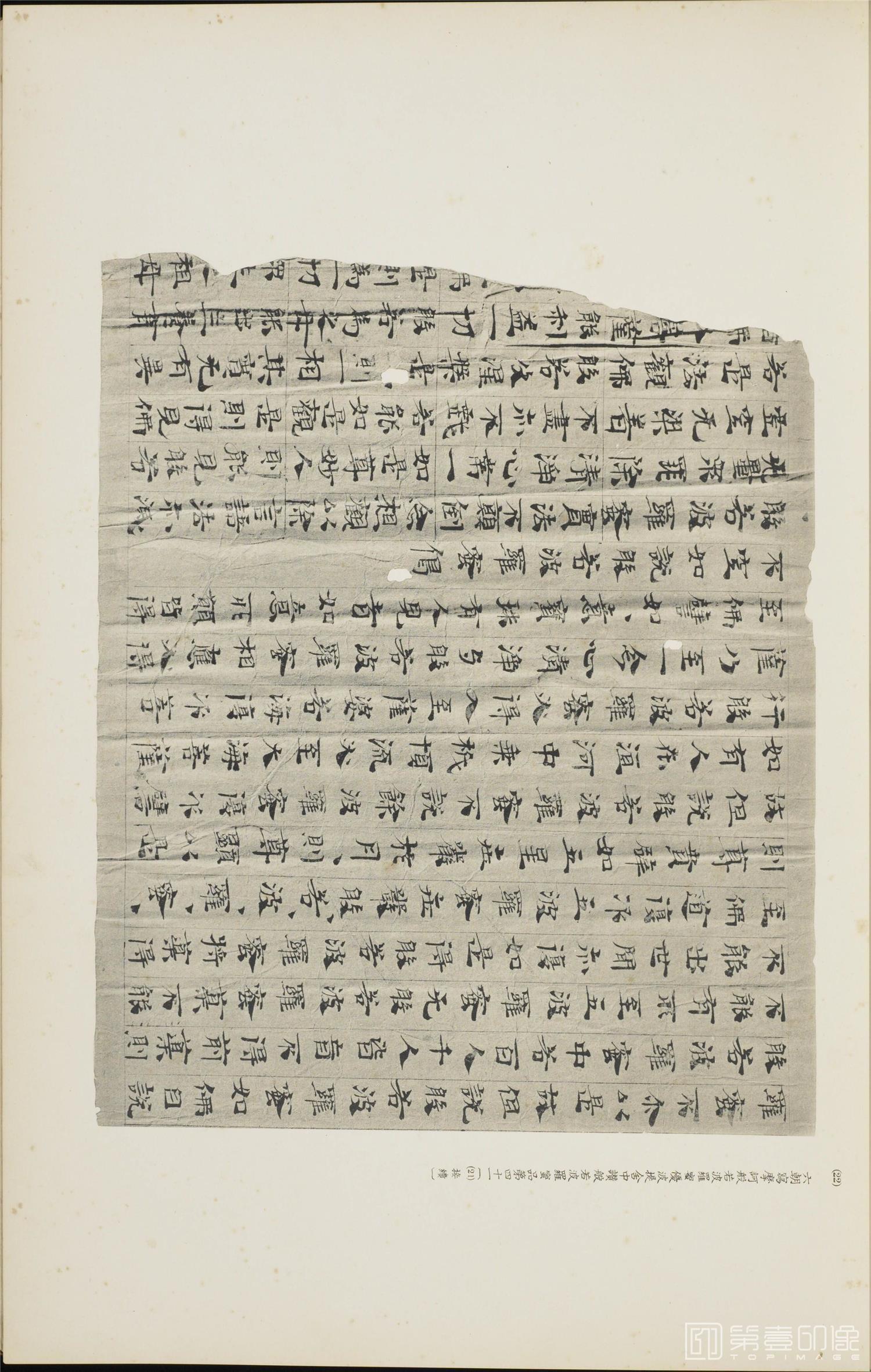 书籍-西域考古图谱.上下卷.香川默识编.1915年出版-178