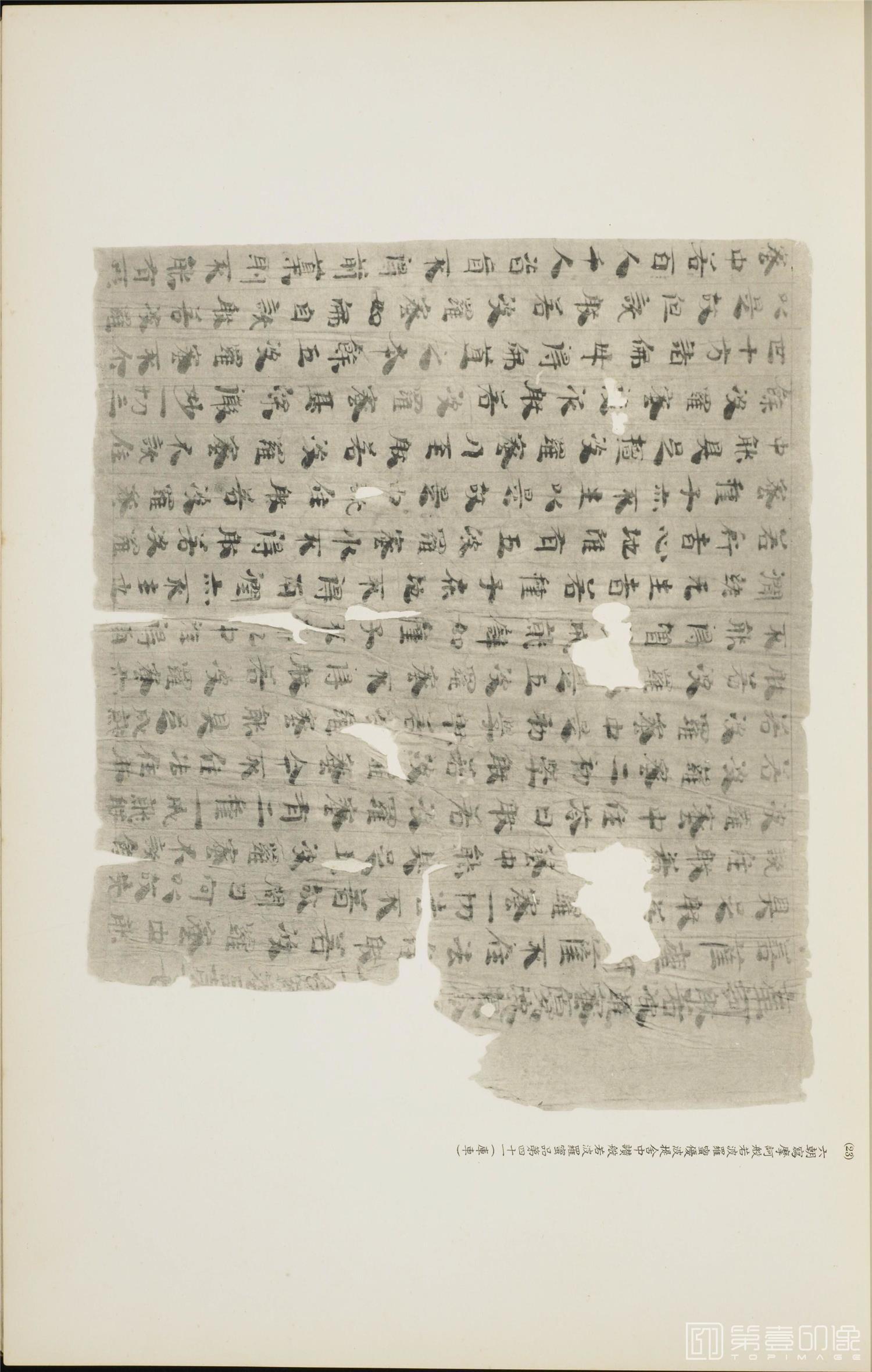 书籍-西域考古图谱.上下卷.香川默识编.1915年出版-179