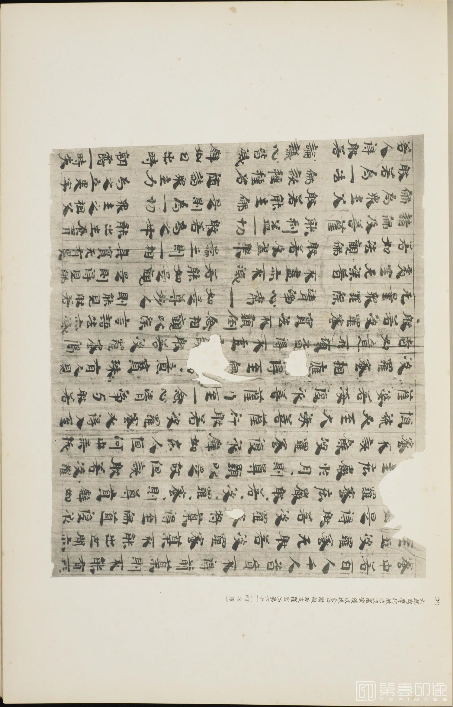 书籍-西域考古图谱.上下卷.香川默识编.1915年出版-180