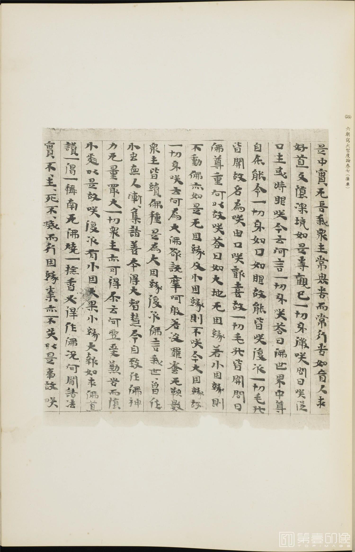 书籍-西域考古图谱.上下卷.香川默识编.1915年出版-181