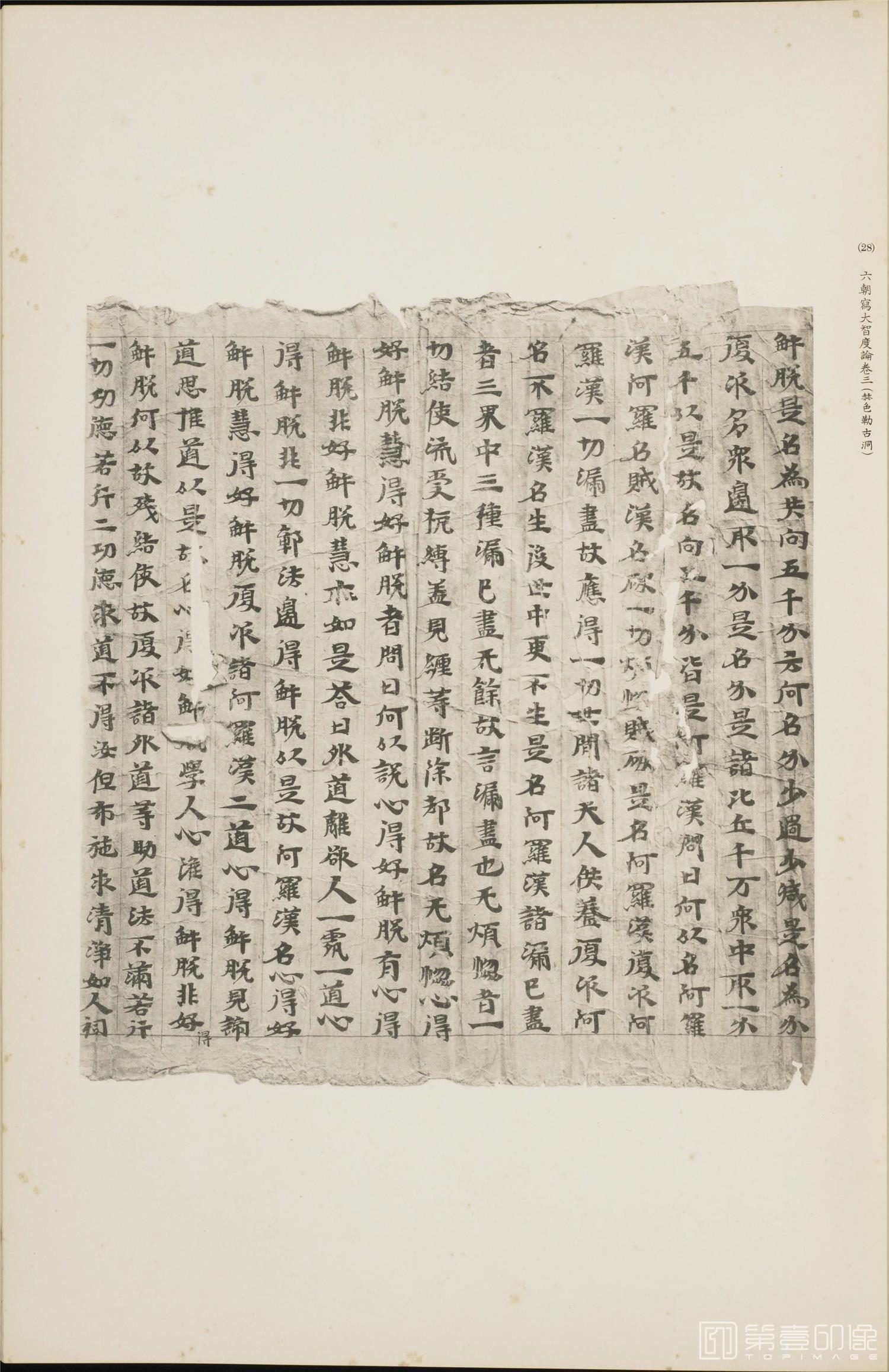 书籍-西域考古图谱.上下卷.香川默识编.1915年出版-184