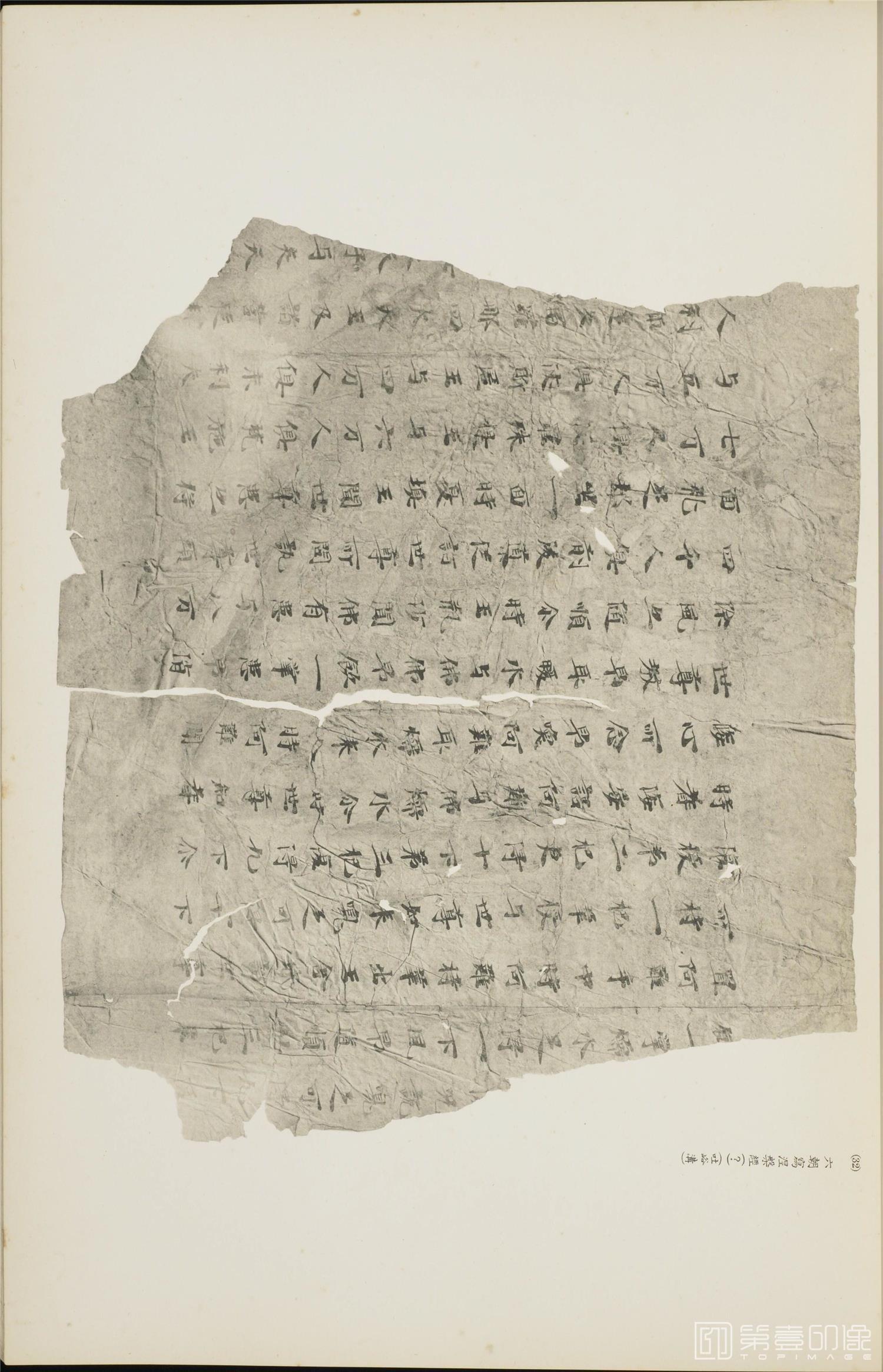 书籍-西域考古图谱.上下卷.香川默识编.1915年出版-188