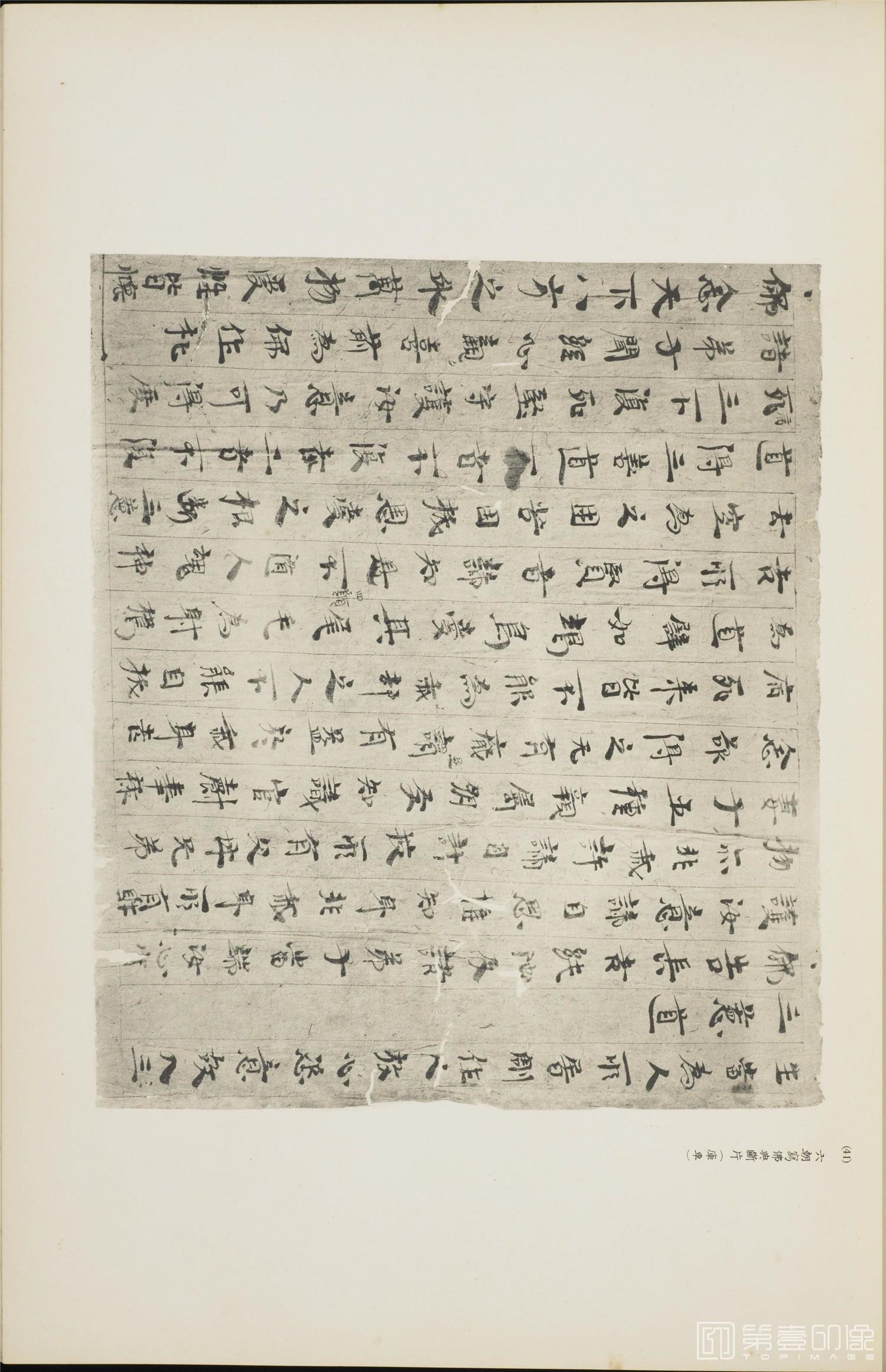 书籍-西域考古图谱.上下卷.香川默识编.1915年出版-197