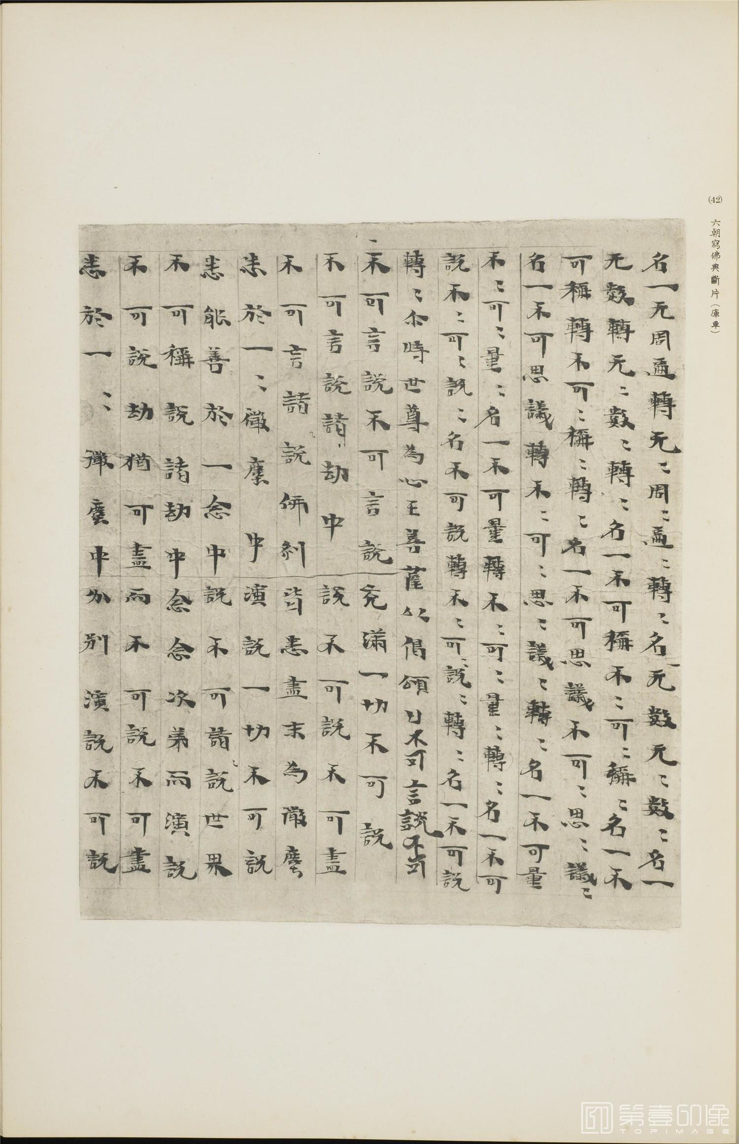 书籍-西域考古图谱.上下卷.香川默识编.1915年出版-198