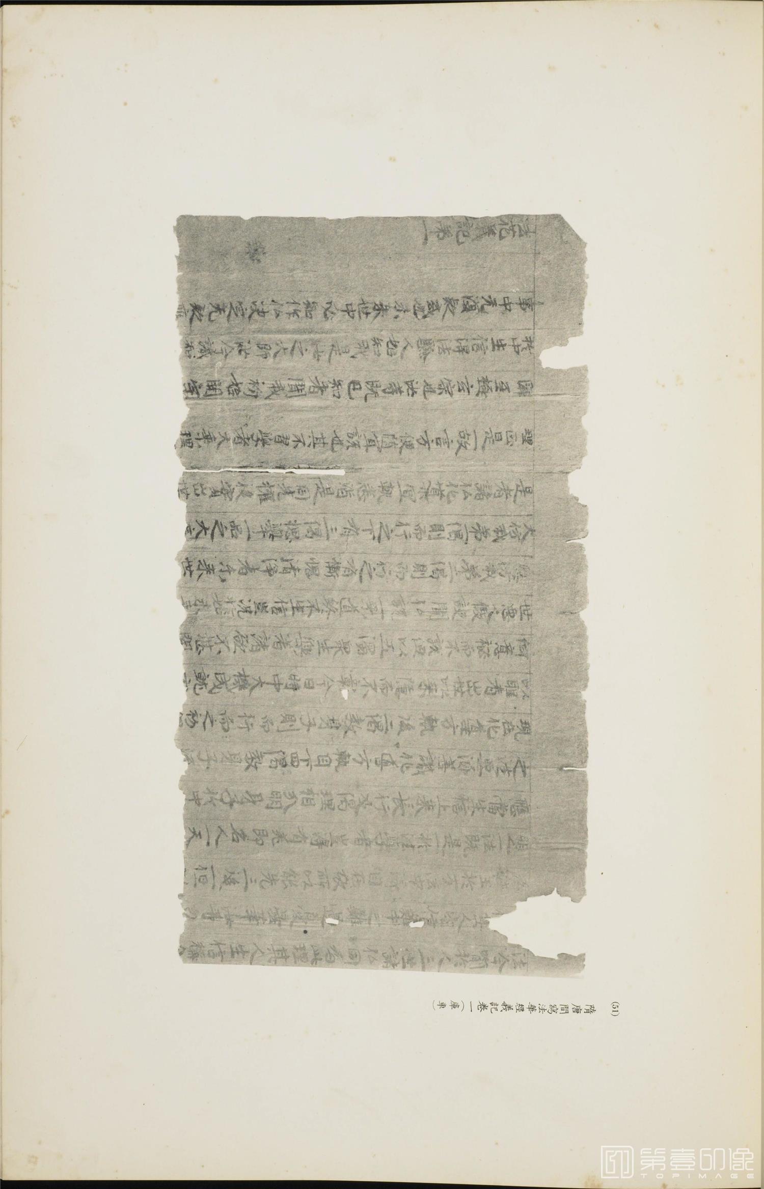 书籍-西域考古图谱.上下卷.香川默识编.1915年出版-207