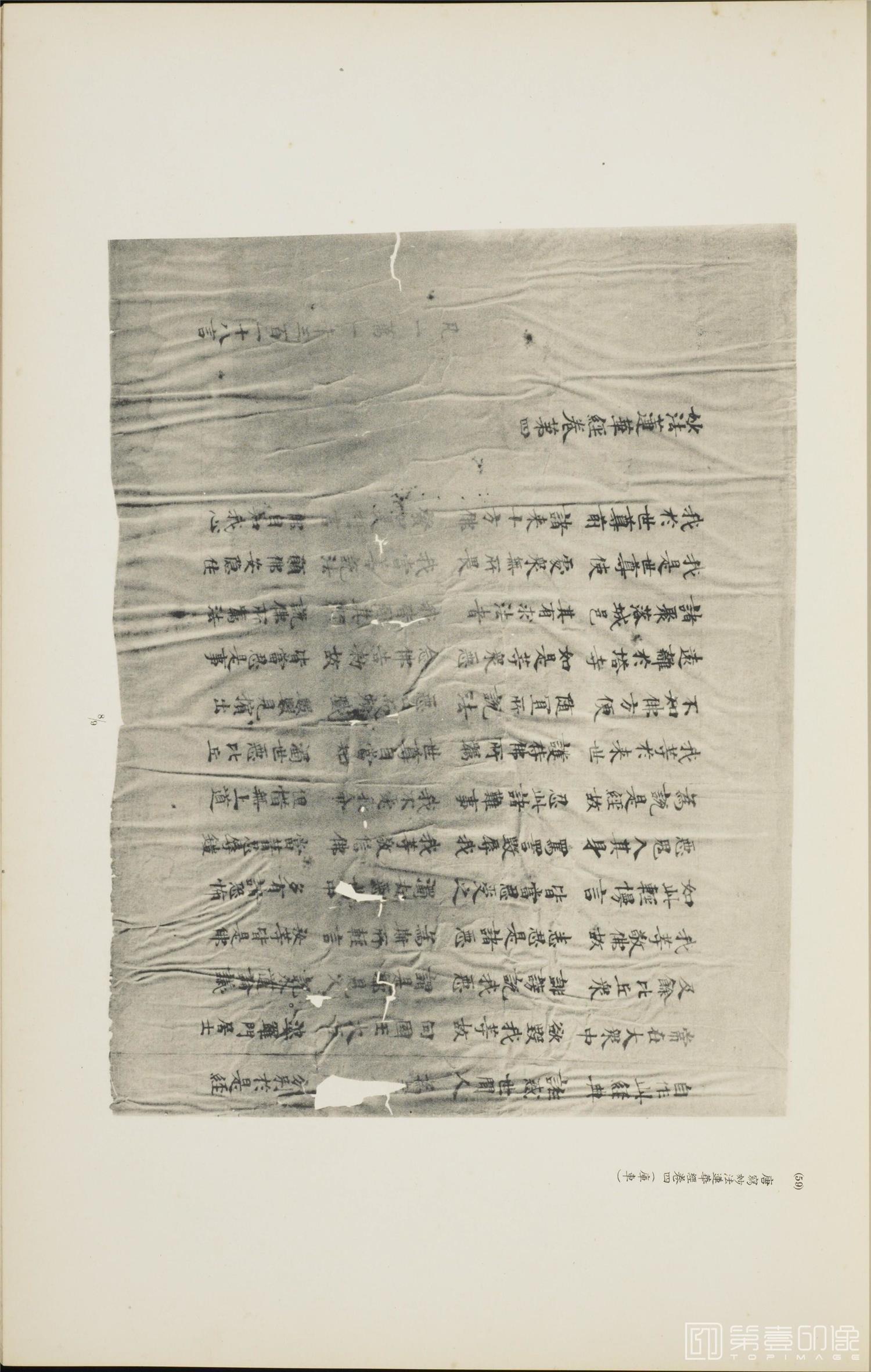 书籍-西域考古图谱.上下卷.香川默识编.1915年出版-215