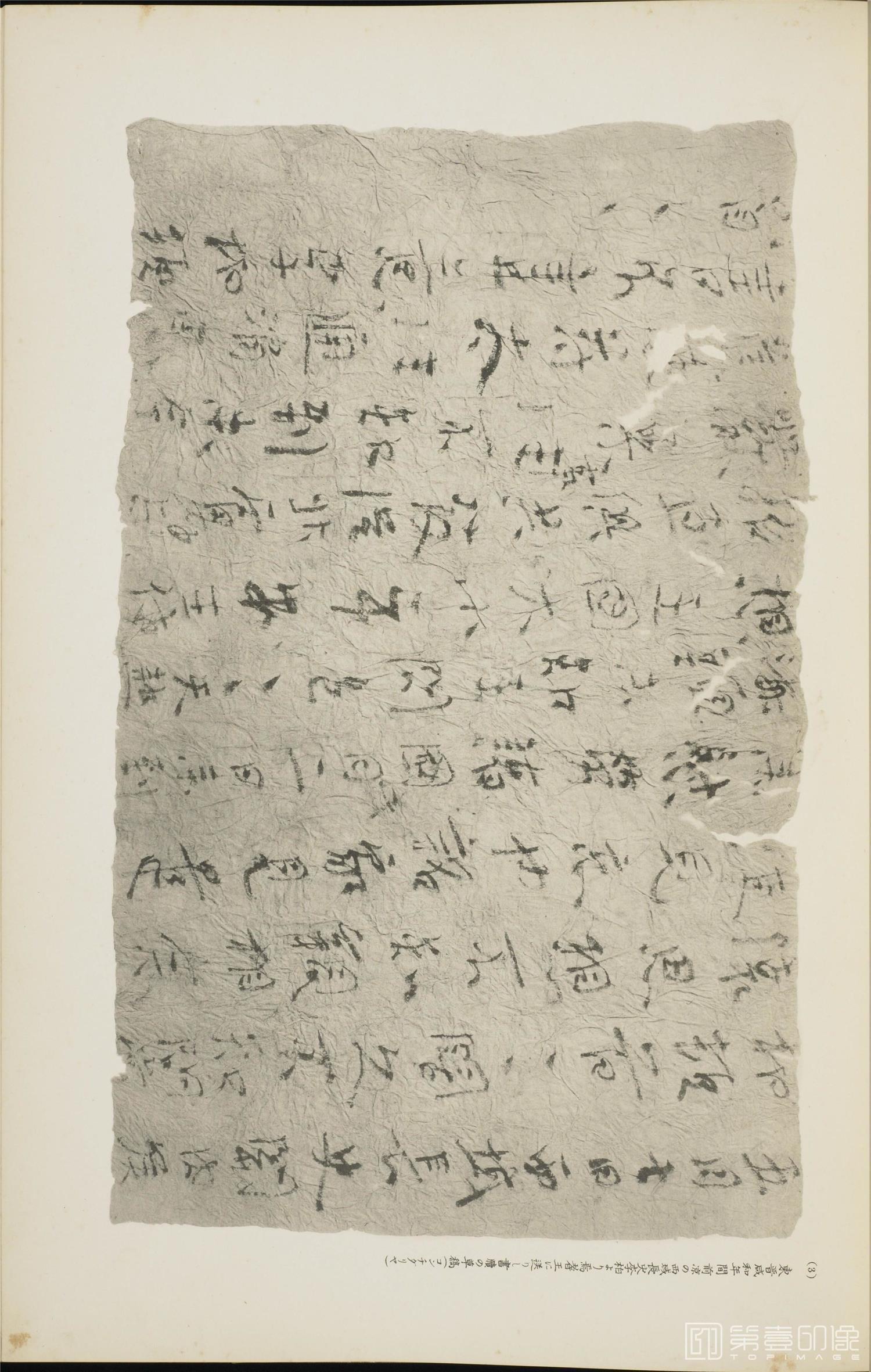 书籍-西域考古图谱.上下卷.香川默识编.1915年出版-238