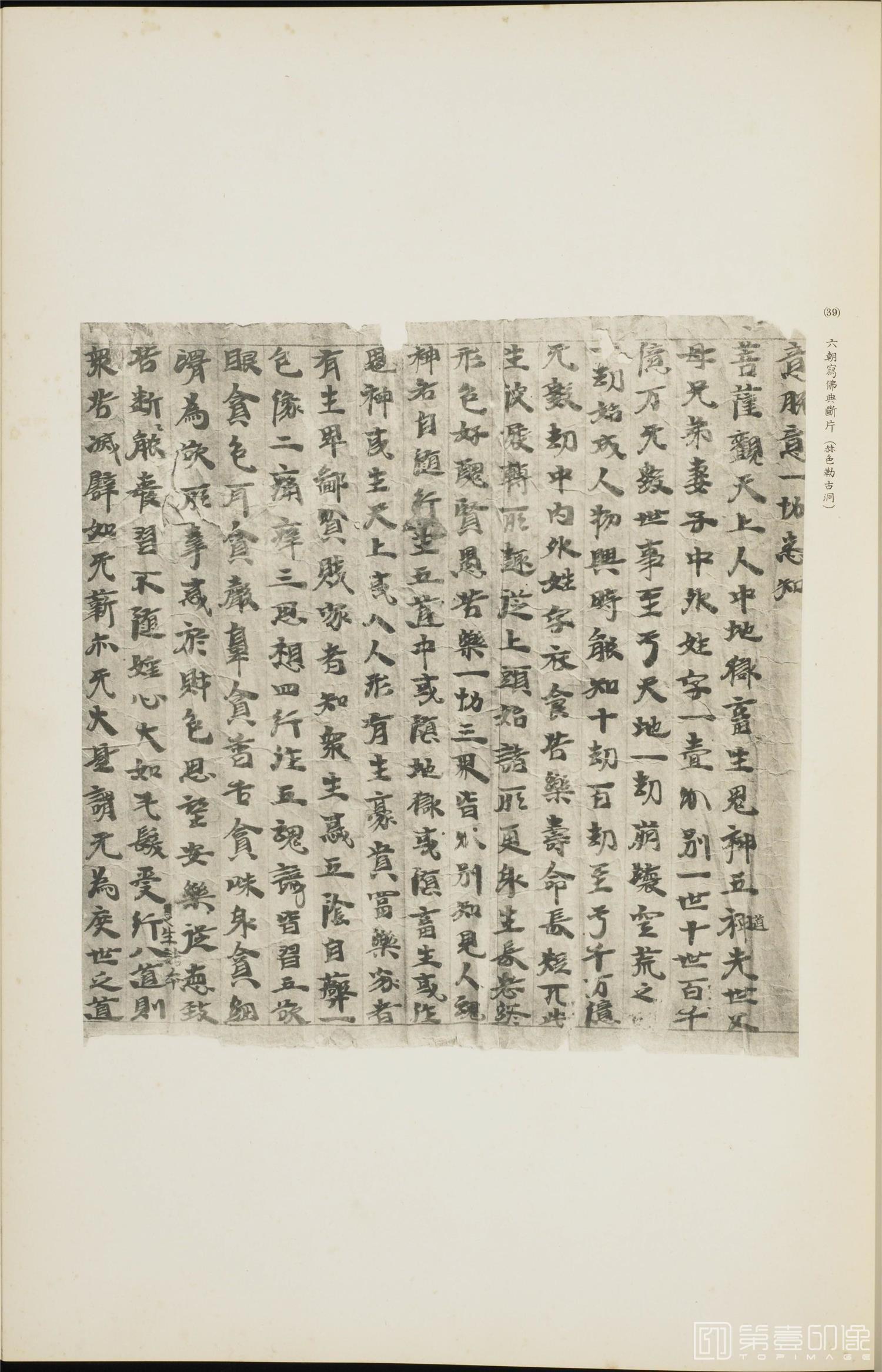 书籍-西域考古图谱.上下卷.香川默识编.1915年出版-195