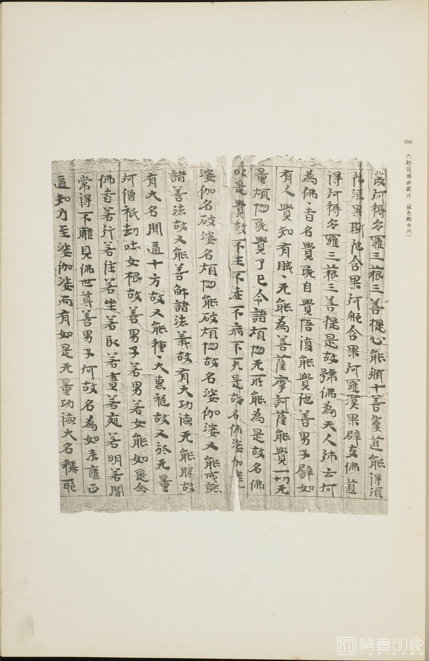 书籍-西域考古图谱.上下卷.香川默识编.1915年出版-196