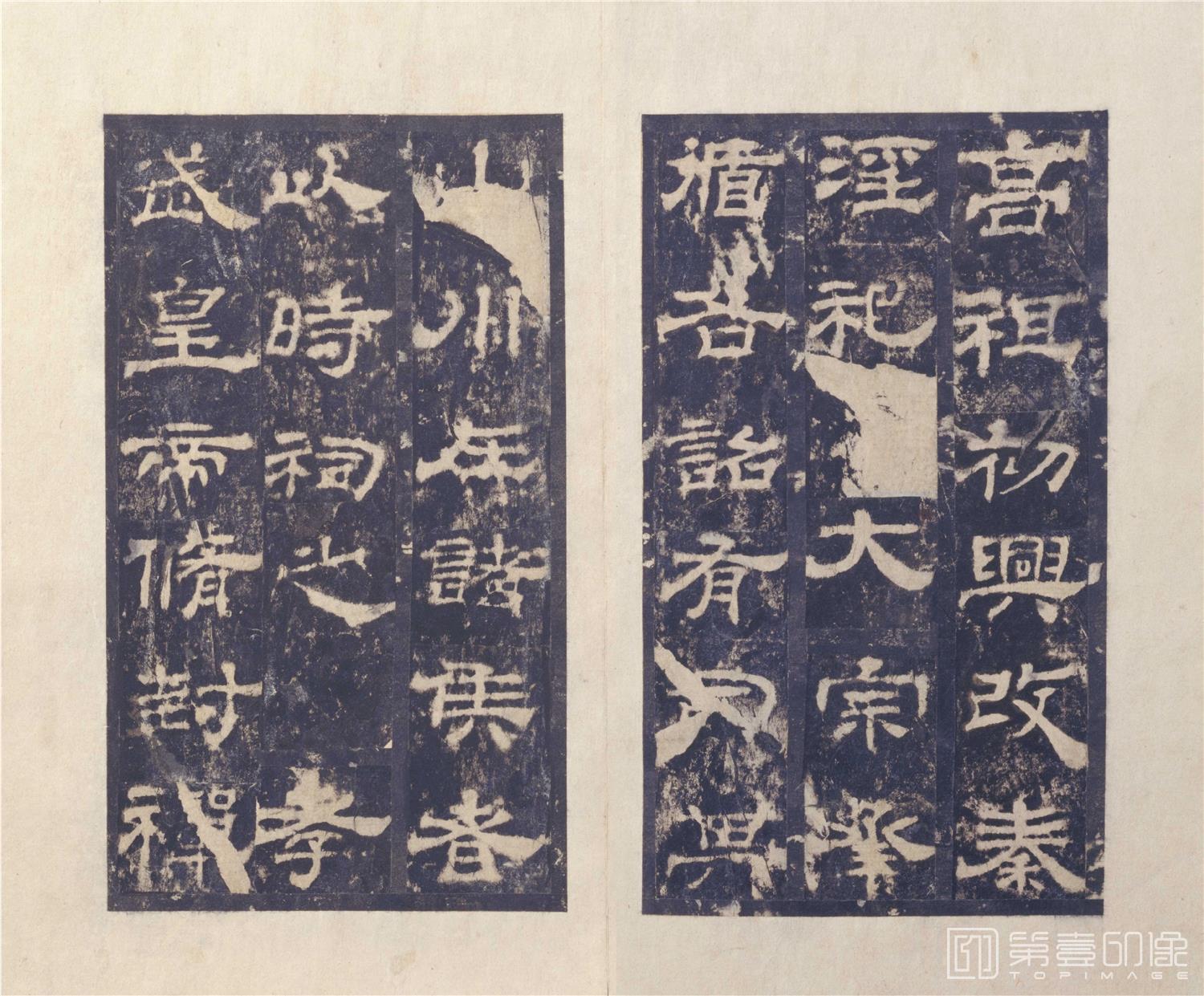 书法-宋拓东汉西岳华山庙碑册-6西岳华山庙碑册-碑文之三 书法-宋拓东汉西岳华山庙碑册-6西岳华山庙碑册-碑文之三