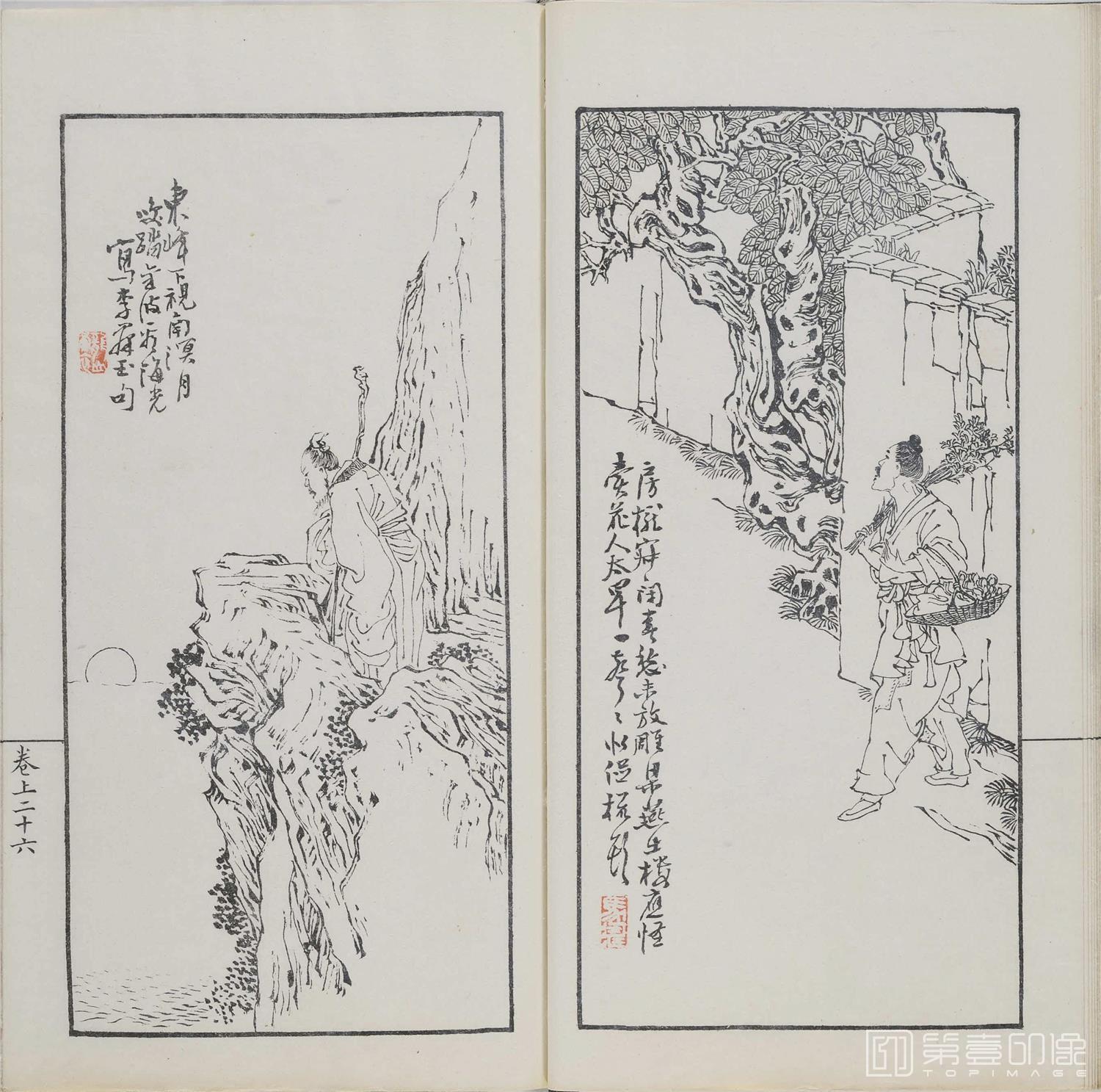 手绘-诗中画.上下卷.清光绪十一年刊钤印本-028