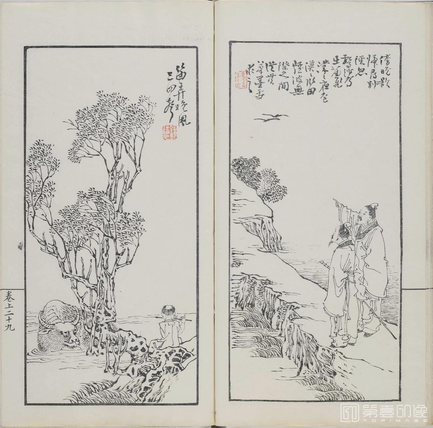 手绘-诗中画.上下卷.清光绪十一年刊钤印本-031