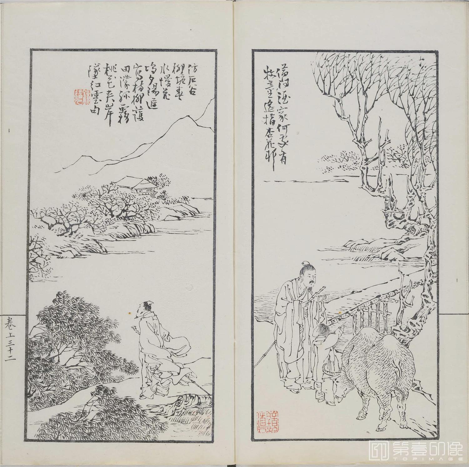 手绘-诗中画.上下卷.清光绪十一年刊钤印本-034