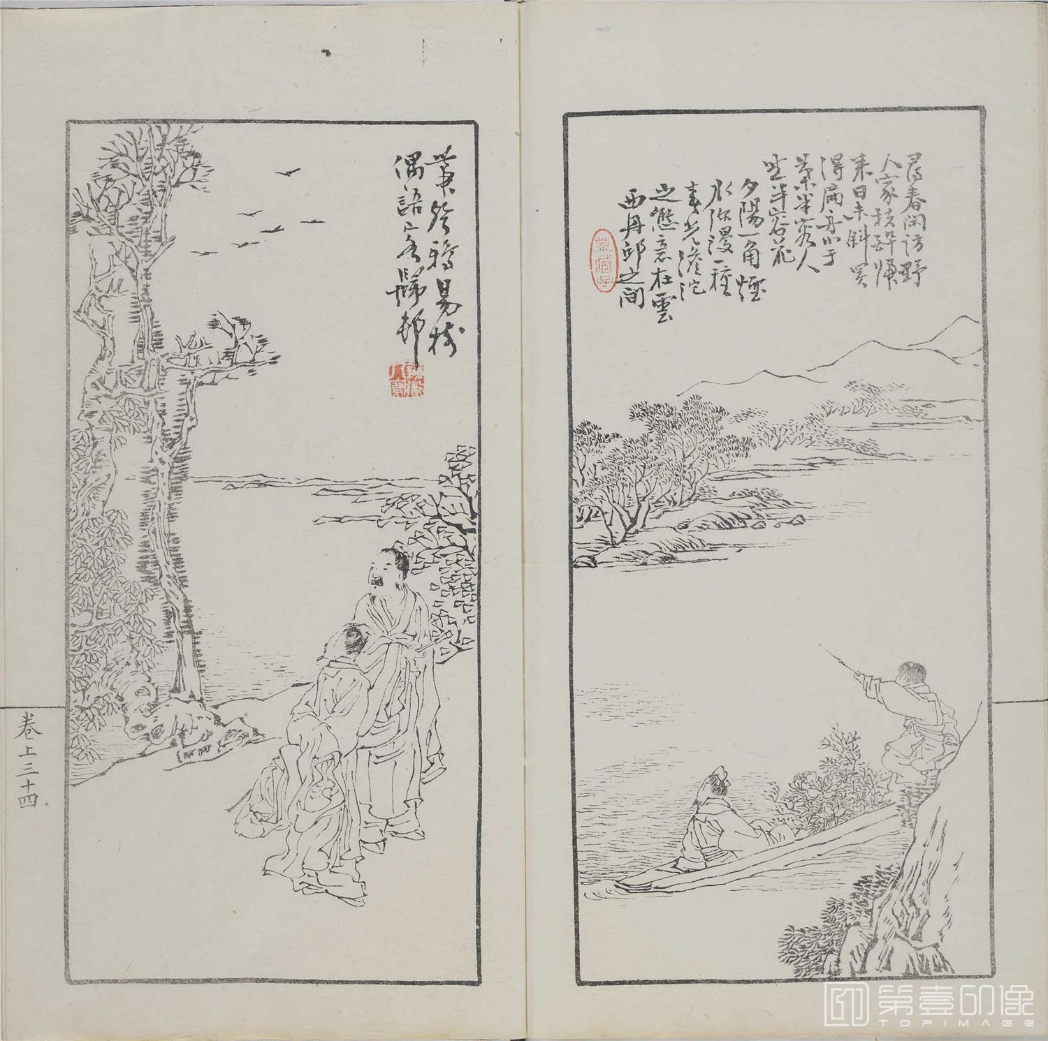 手绘-诗中画.上下卷.清光绪十一年刊钤印本-036 手绘-诗中画.上下卷.清光绪十一年刊钤印本-036