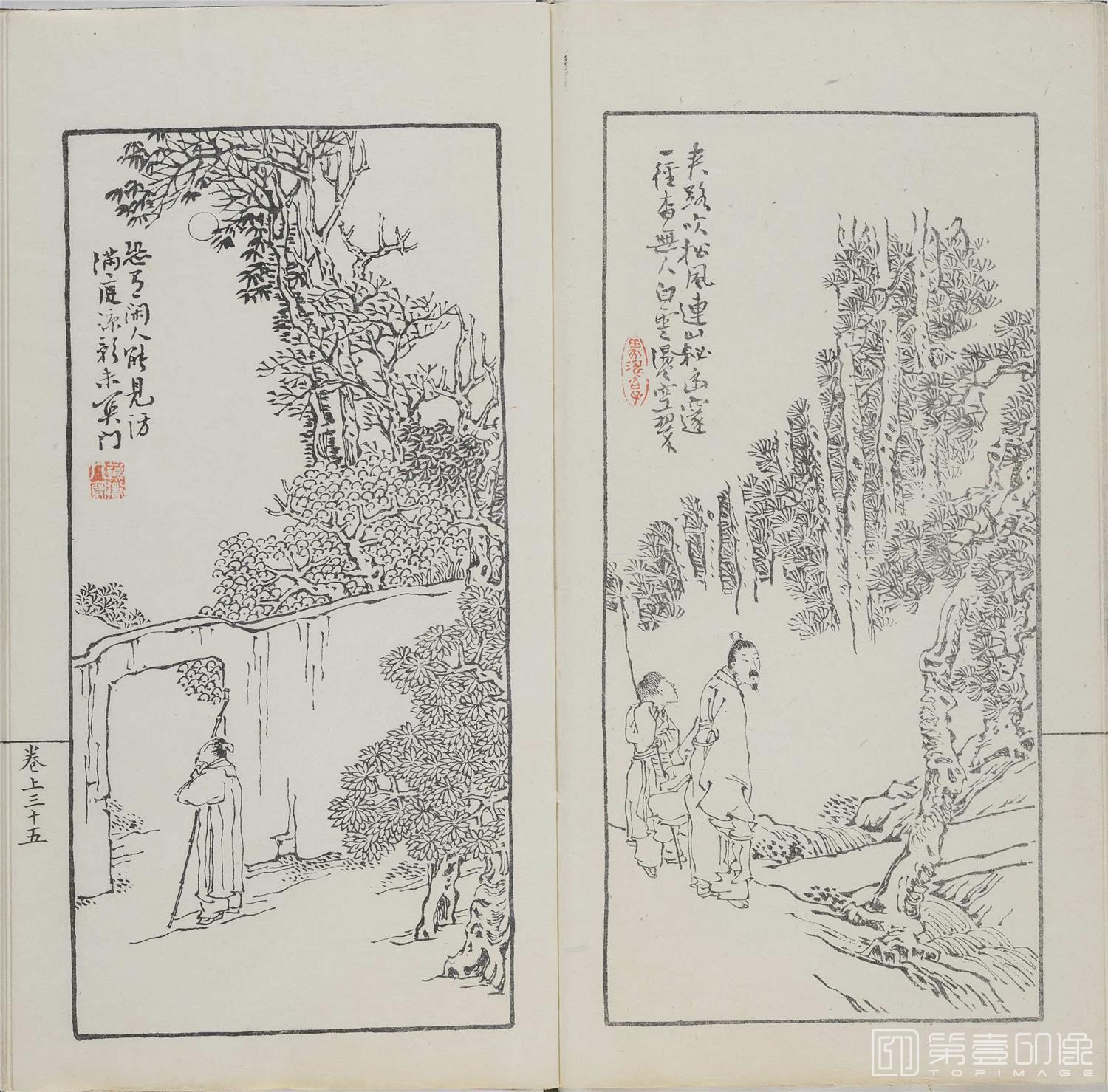 手绘-诗中画.上下卷.清光绪十一年刊钤印本-037