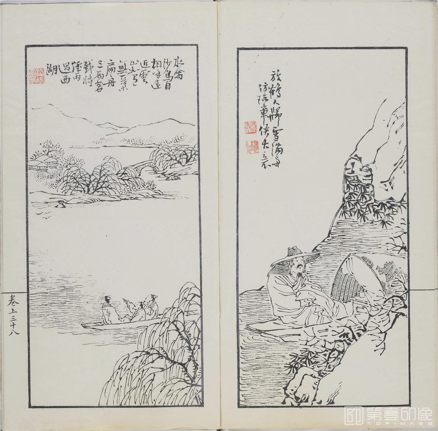 手绘-诗中画.上下卷.清光绪十一年刊钤印本-040