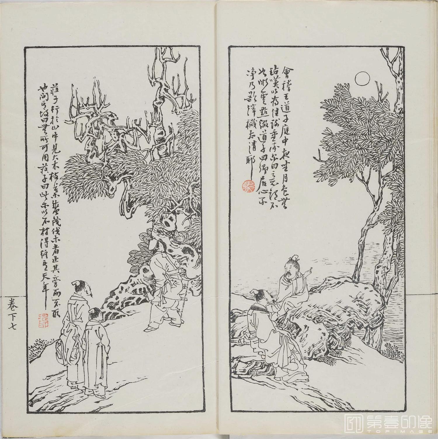 手绘-诗中画.上下卷.清光绪十一年刊钤印本-053 手绘-诗中画.上下卷.清光绪十一年刊钤印本-053