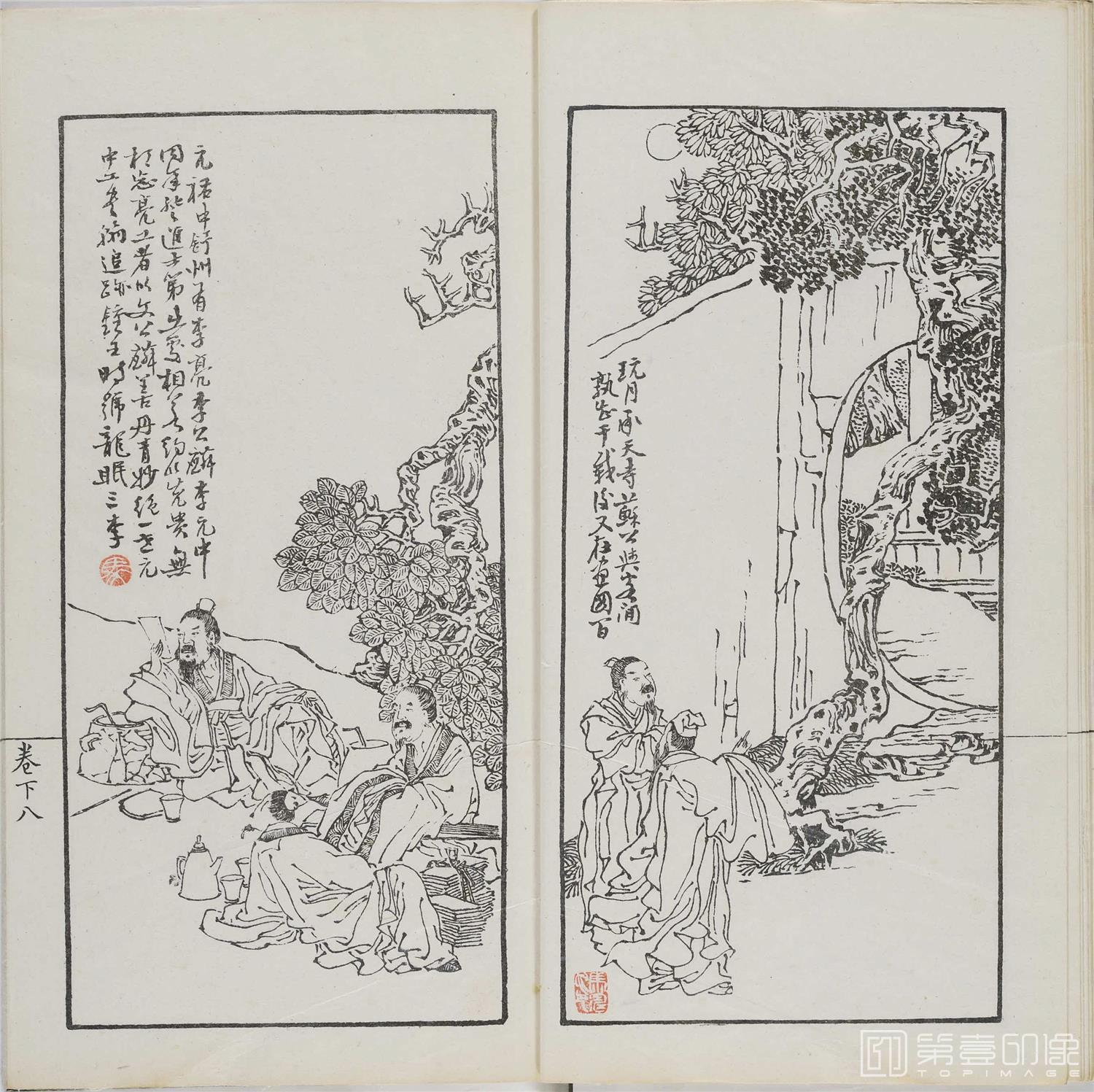 手绘-诗中画.上下卷.清光绪十一年刊钤印本-054