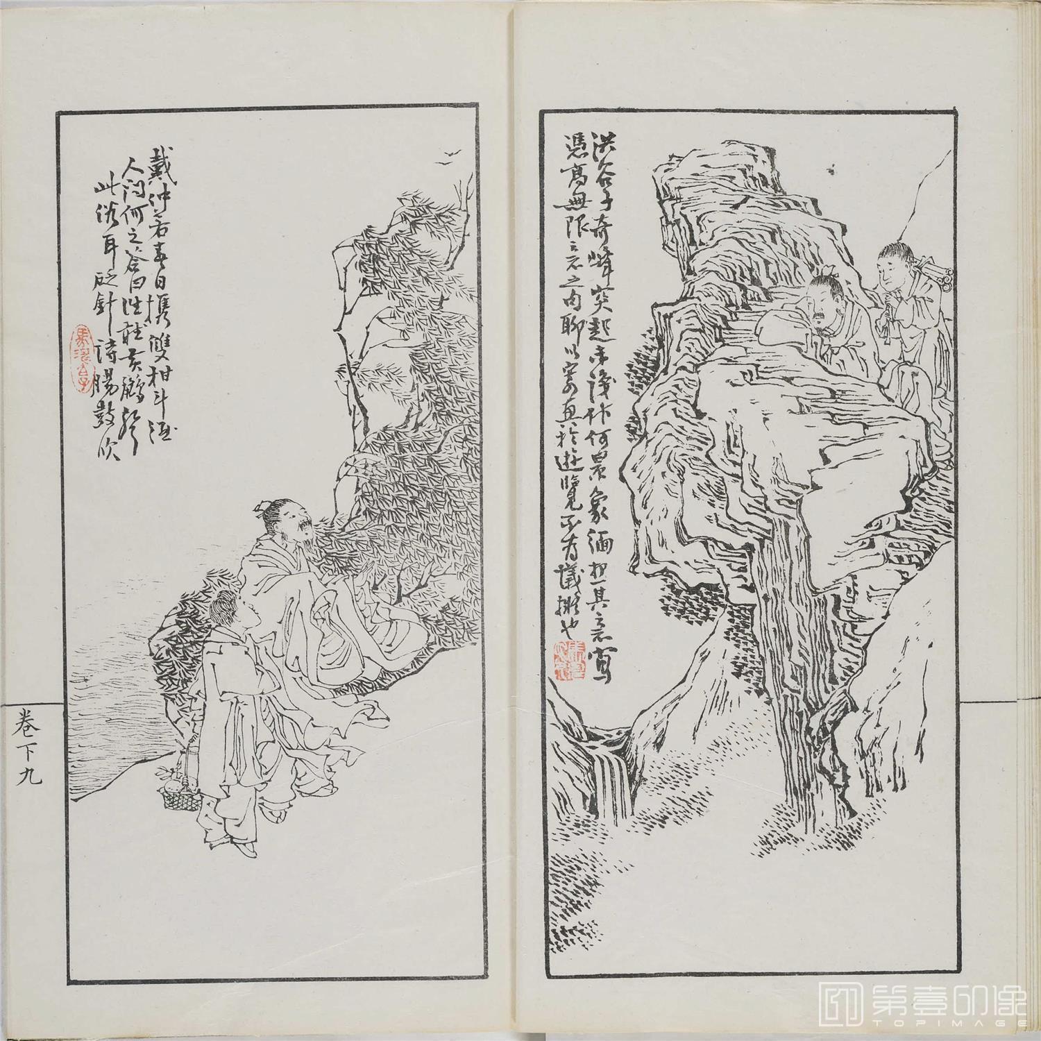 手绘-诗中画.上下卷.清光绪十一年刊钤印本-055