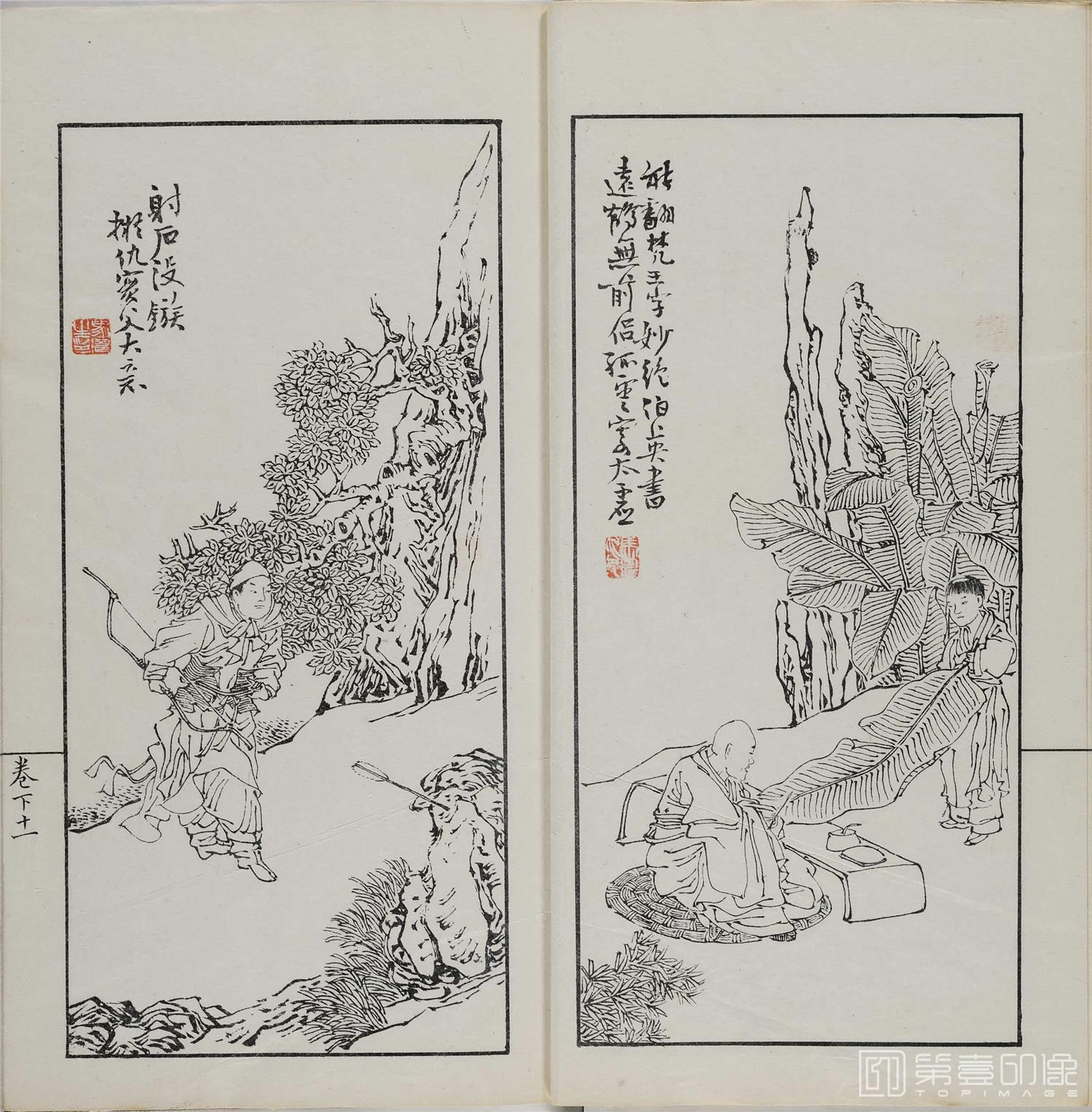 手绘-诗中画.上下卷.清光绪十一年刊钤印本-057 手绘-诗中画.上下卷.清光绪十一年刊钤印本-057