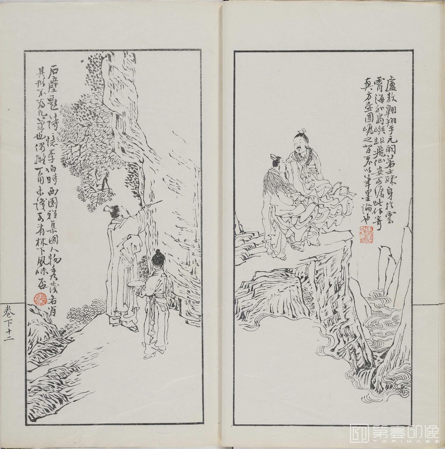 手绘-诗中画.上下卷.清光绪十一年刊钤印本-058 手绘-诗中画.上下卷.清光绪十一年刊钤印本-058