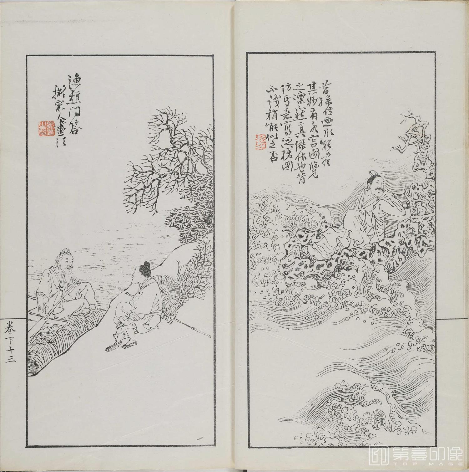 手绘-诗中画.上下卷.清光绪十一年刊钤印本-059 手绘-诗中画.上下卷.清光绪十一年刊钤印本-059