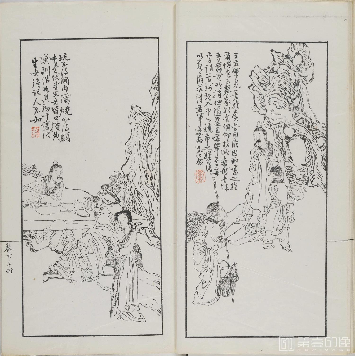 手绘-诗中画.上下卷.清光绪十一年刊钤印本-060 手绘-诗中画.上下卷.清光绪十一年刊钤印本-060