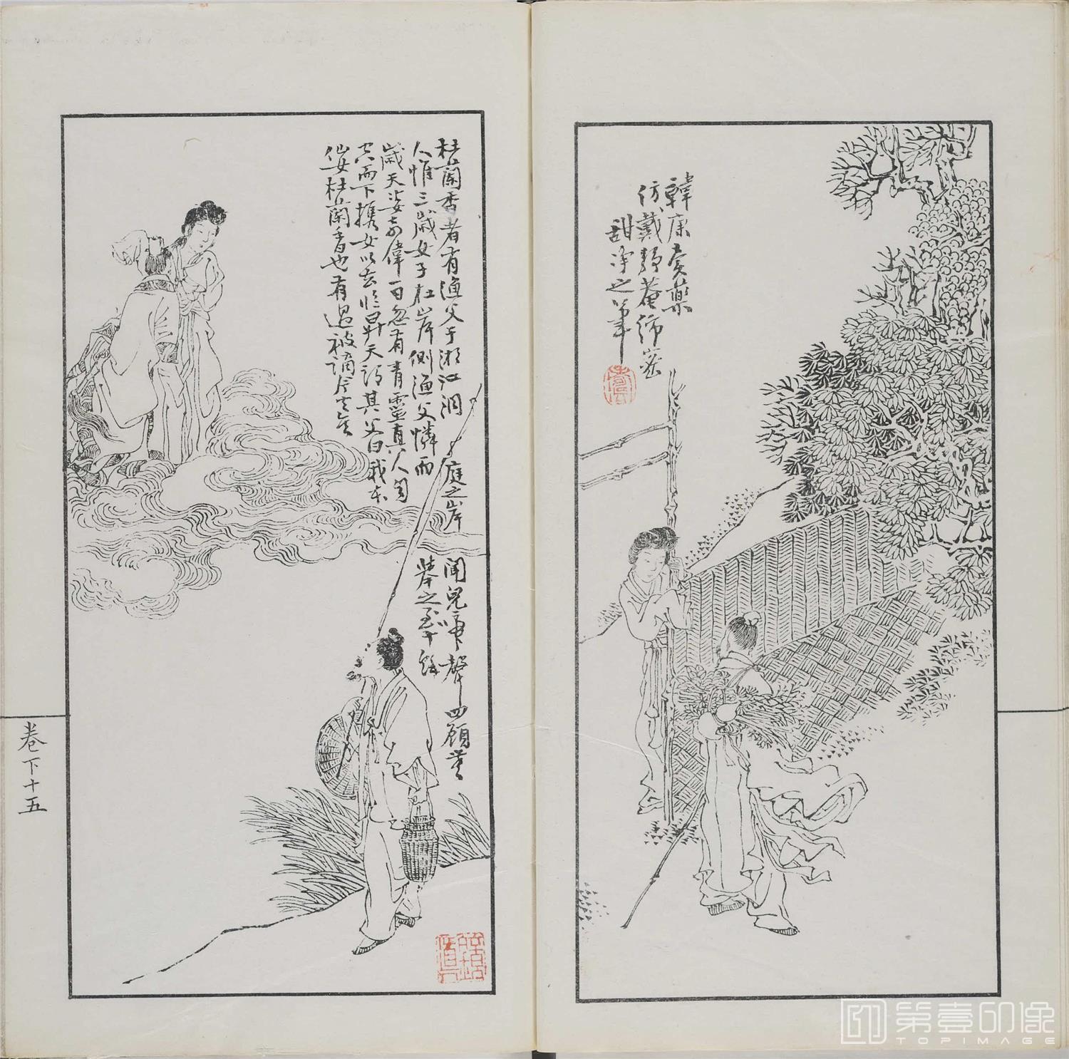 手绘-诗中画.上下卷.清光绪十一年刊钤印本-061