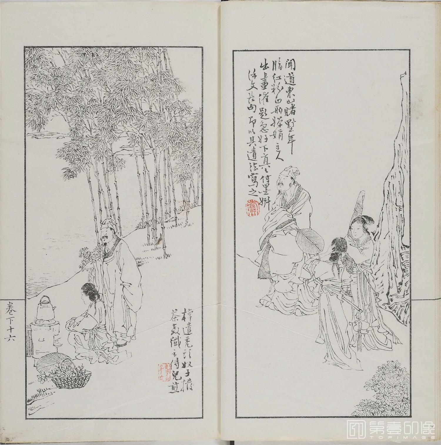 手绘-诗中画.上下卷.清光绪十一年刊钤印本-063 手绘-诗中画.上下卷.清光绪十一年刊钤印本-063