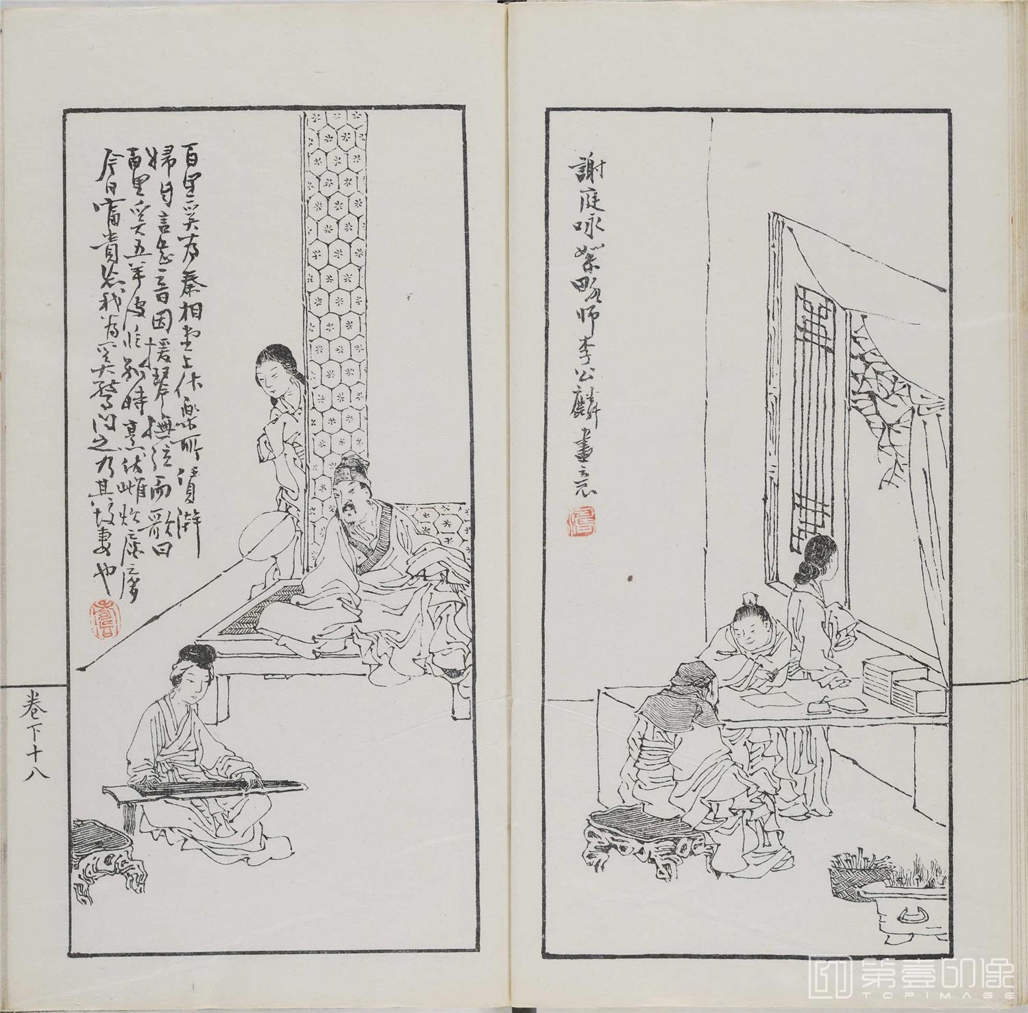 手绘-诗中画.上下卷.清光绪十一年刊钤印本-065 手绘-诗中画.上下卷.清光绪十一年刊钤印本-065