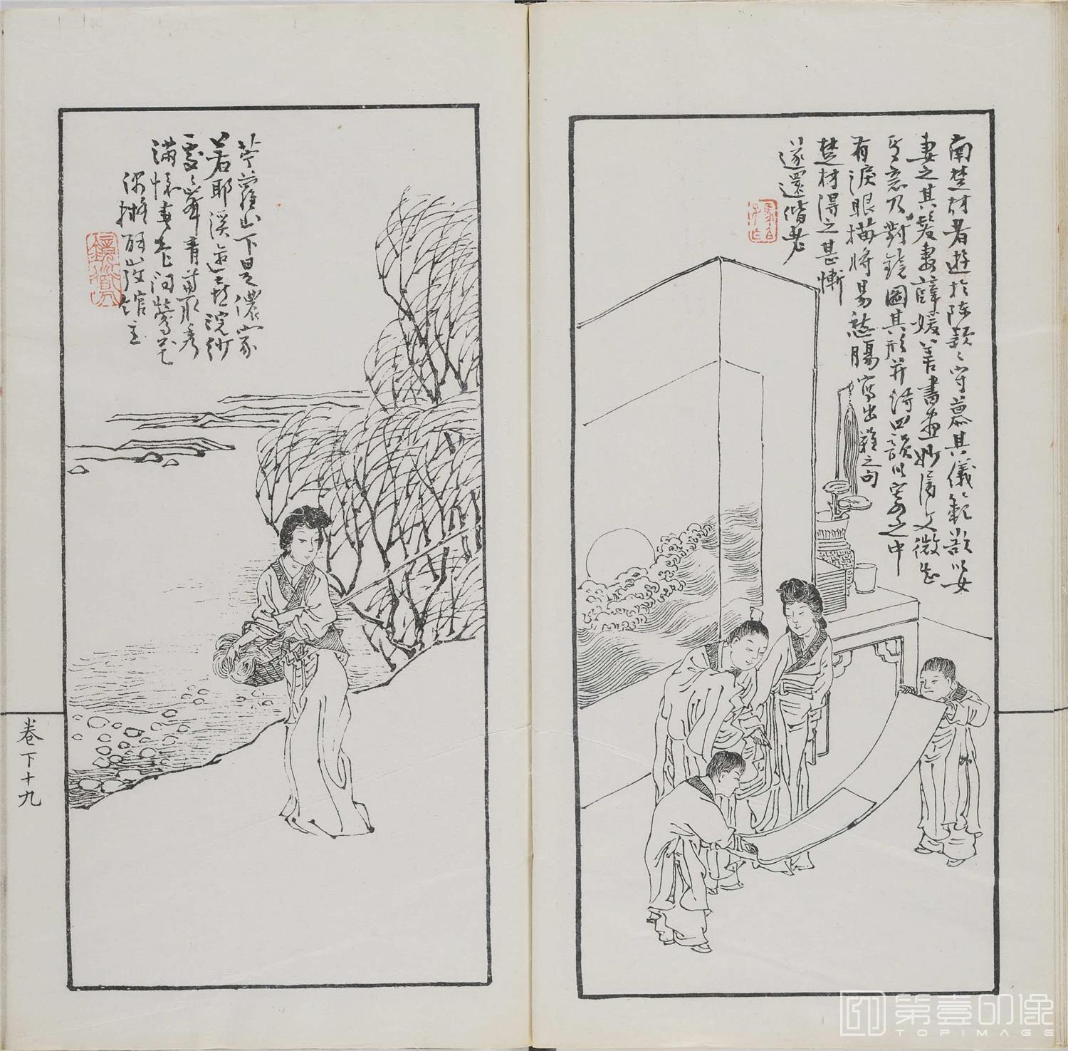 手绘-诗中画.上下卷.清光绪十一年刊钤印本-066 手绘-诗中画.上下卷.清光绪十一年刊钤印本-066