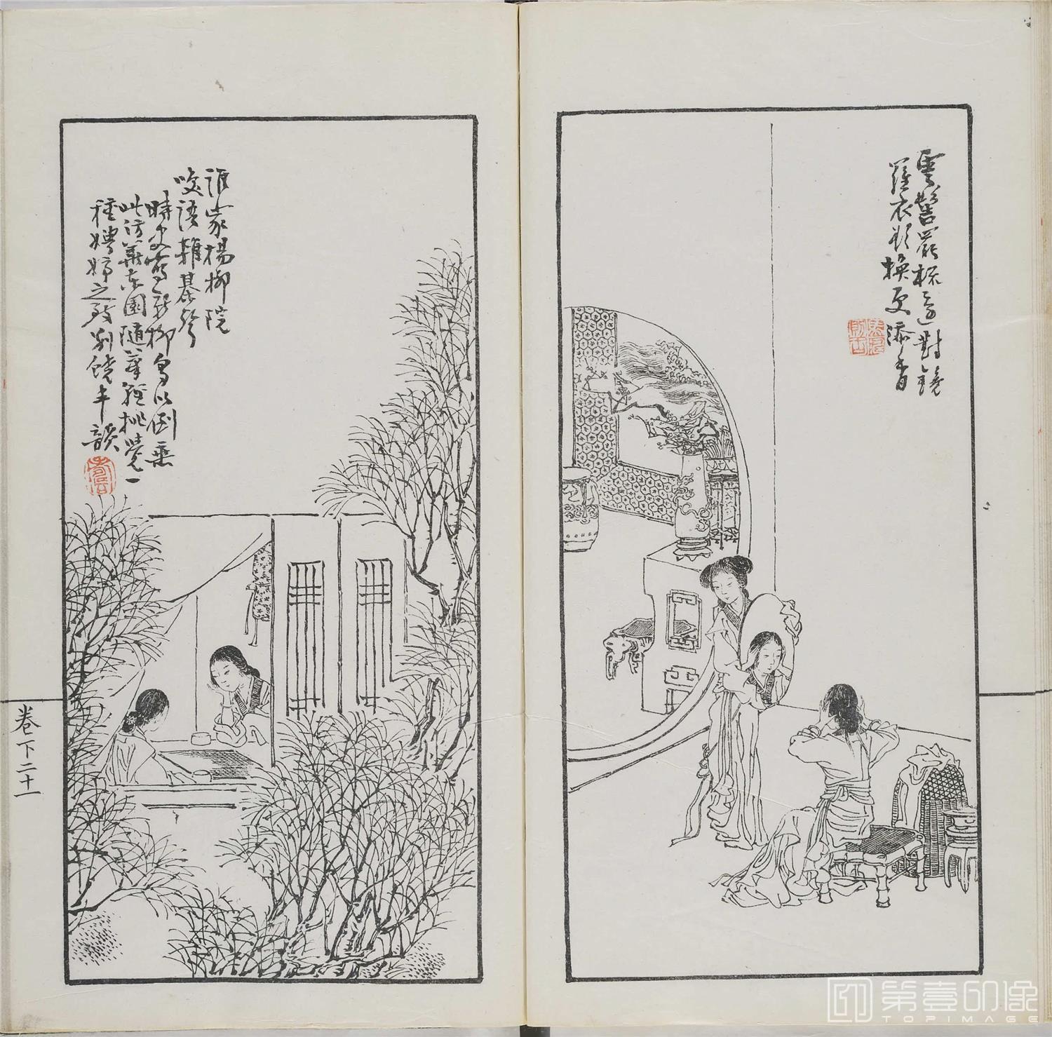 手绘-诗中画.上下卷.清光绪十一年刊钤印本-068 手绘-诗中画.上下卷.清光绪十一年刊钤印本-068