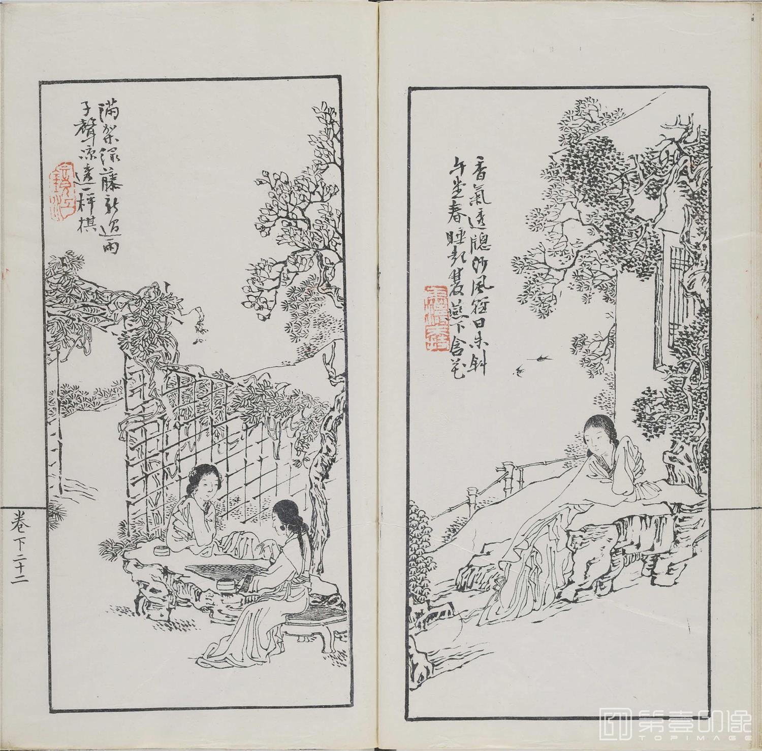 手绘-诗中画.上下卷.清光绪十一年刊钤印本-069 手绘-诗中画.上下卷.清光绪十一年刊钤印本-069