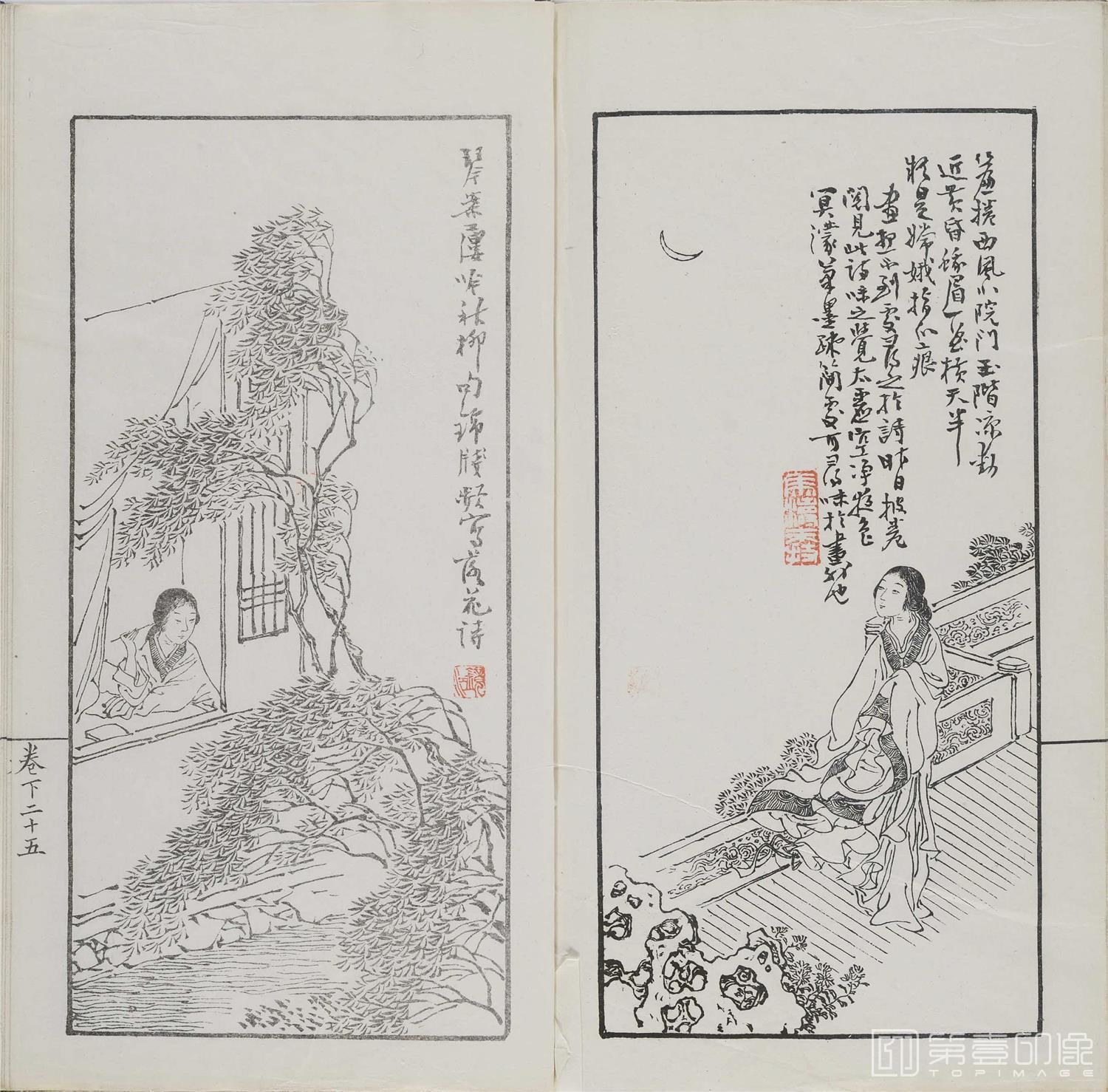 手绘-诗中画.上下卷.清光绪十一年刊钤印本-072