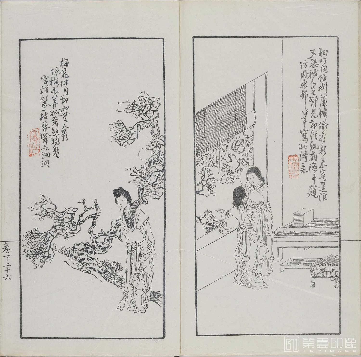 手绘-诗中画.上下卷.清光绪十一年刊钤印本-073