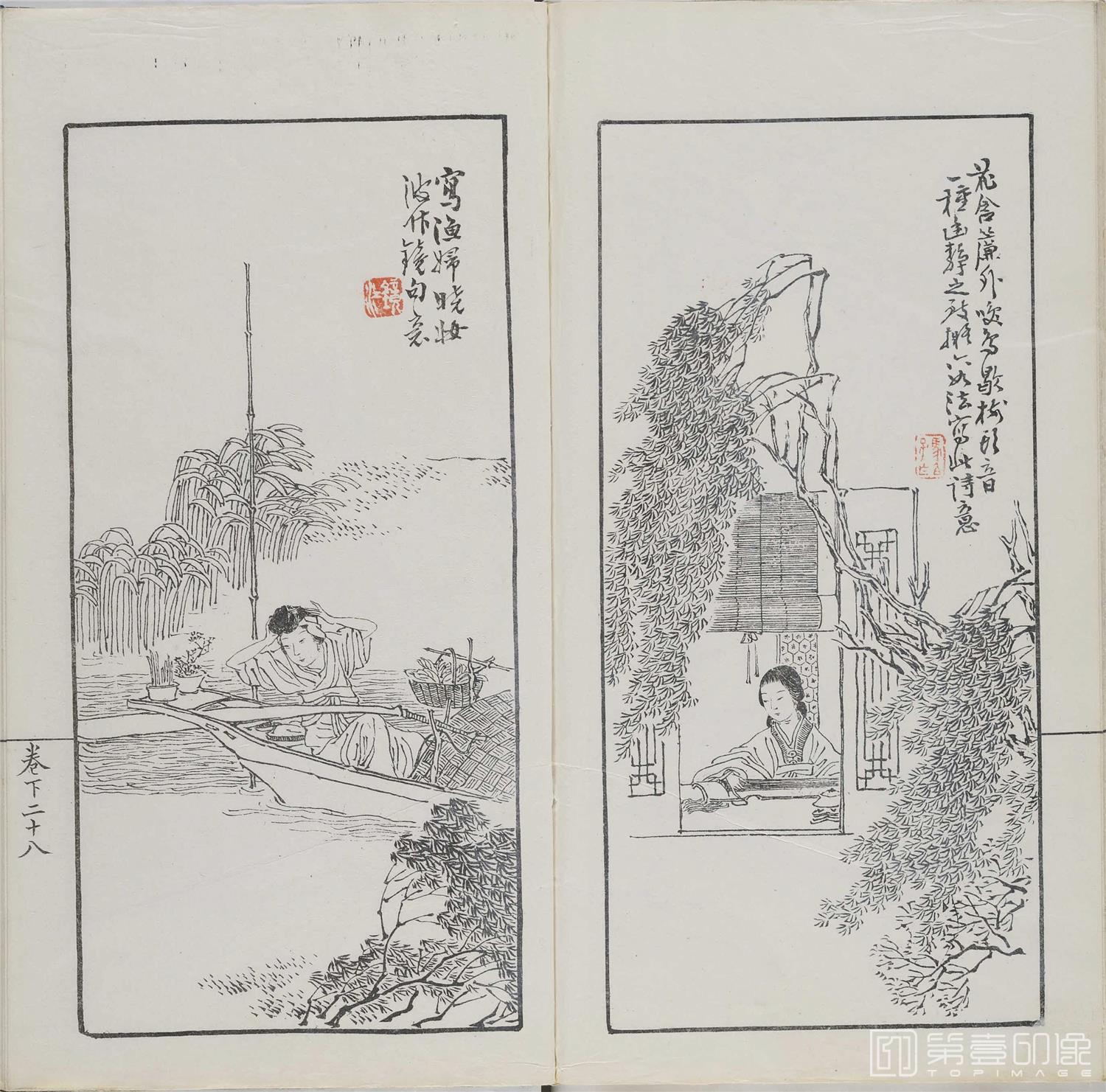 手绘-诗中画.上下卷.清光绪十一年刊钤印本-075