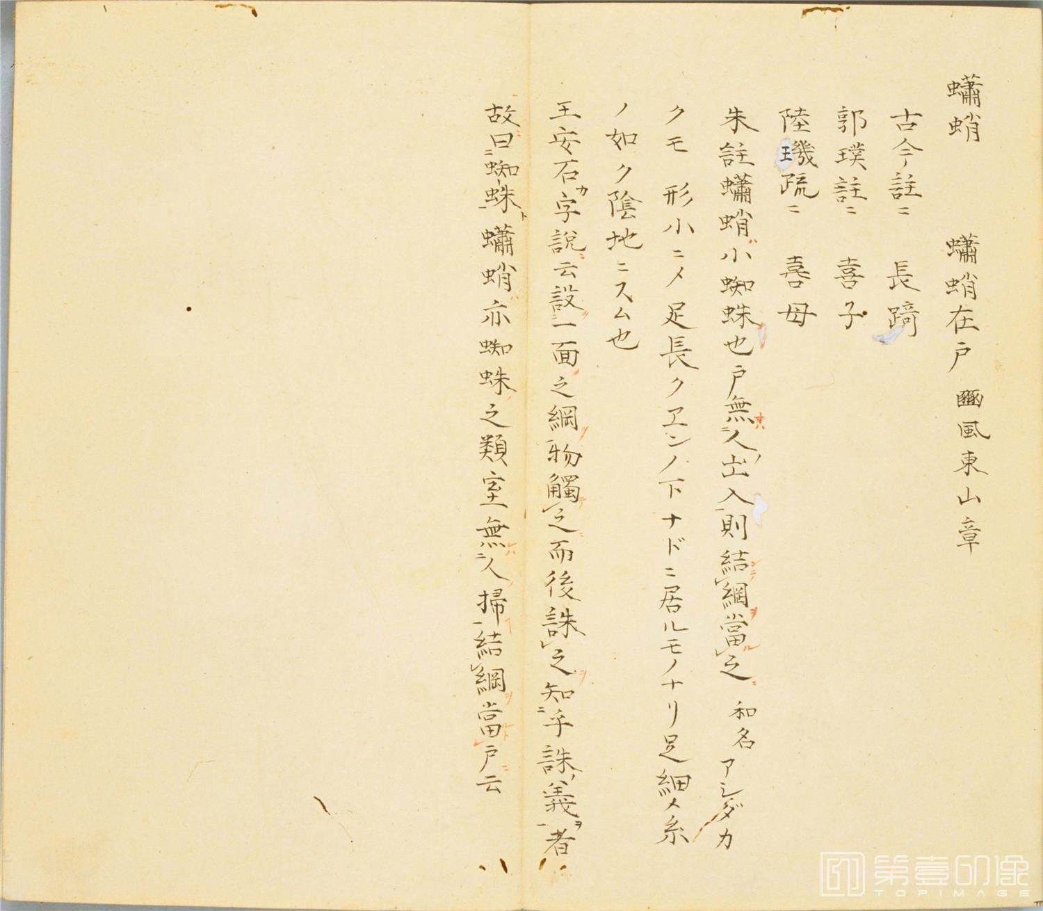 书法-细井徇撰 诗经名物图解.高清.十贴.细井徇撰绘.弘化4年自序-462