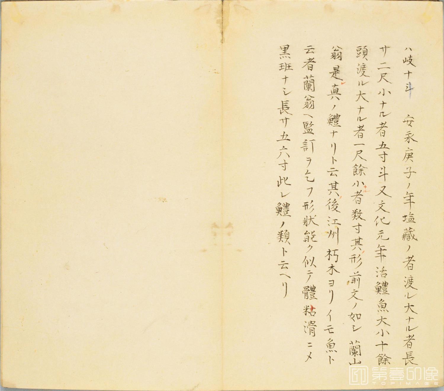 书法-细井徇撰 诗经名物图解.高清.十贴.细井徇撰绘.弘化4年自序-411