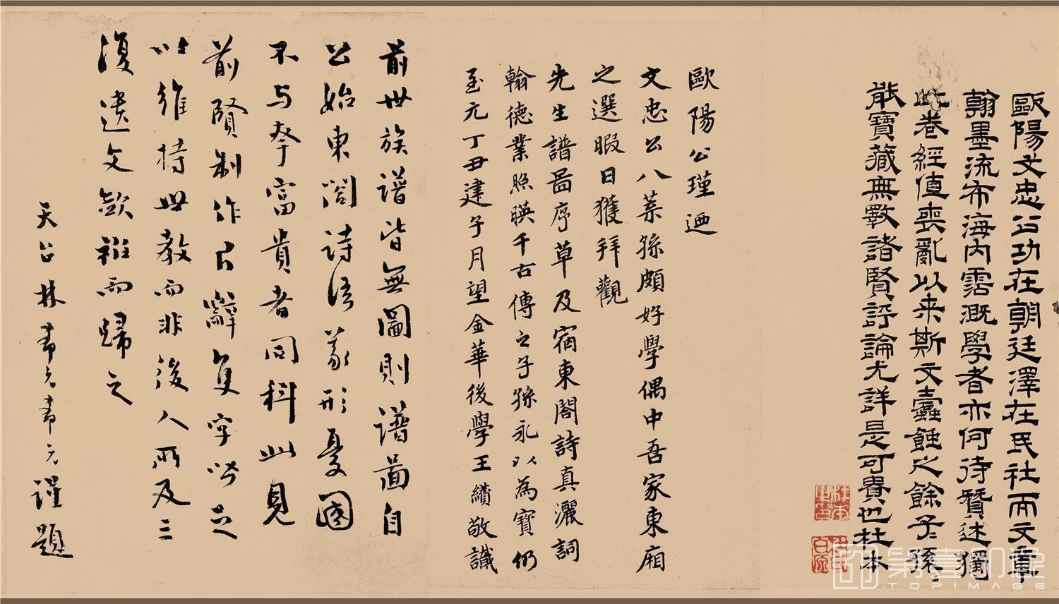 书法-行书诗文稿-2