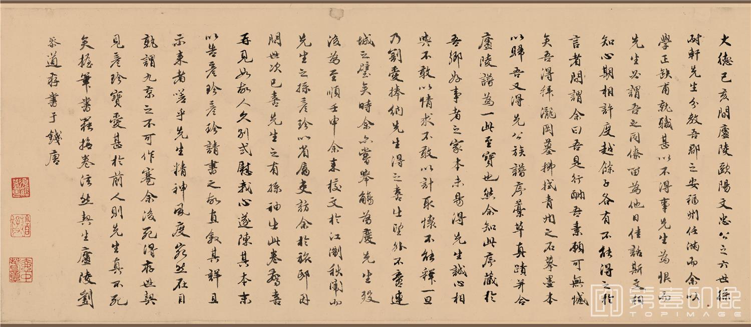 书法-行书诗文稿-3