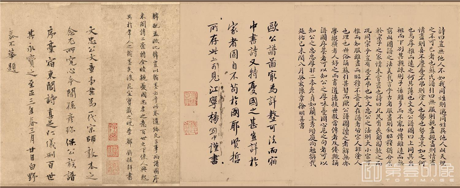 书法-行书诗文稿-6