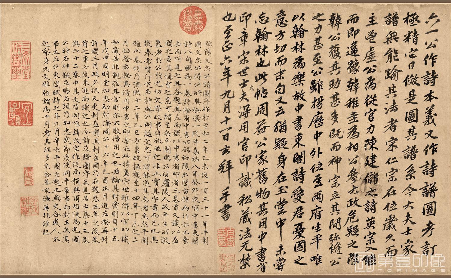 书法-行书诗文稿-7