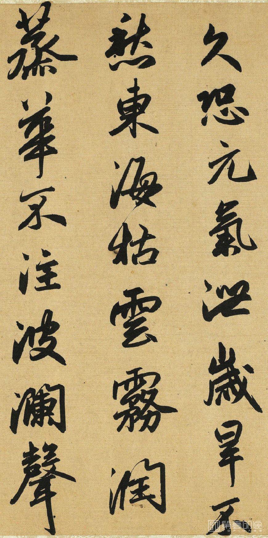 书法-趵突泉诗卷 (台北)-002