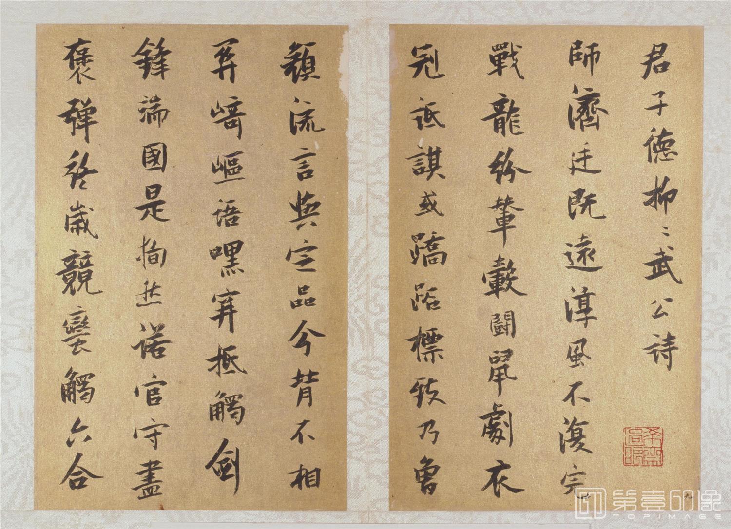 书法-送康侯杨外孙北上七篇册-2 20.4x13cm