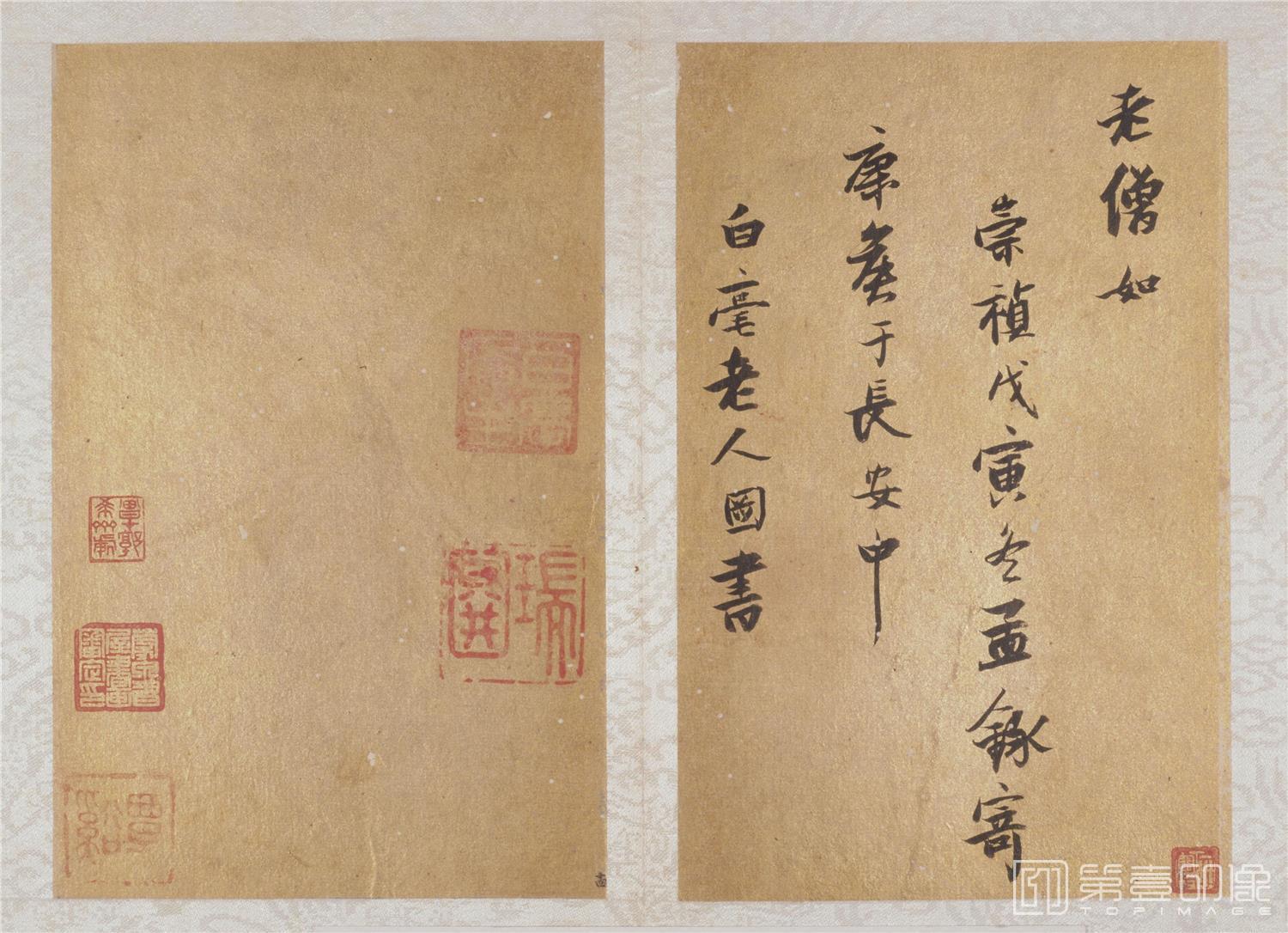 书法-送康侯杨外孙北上七篇册-4 20.4x13cm