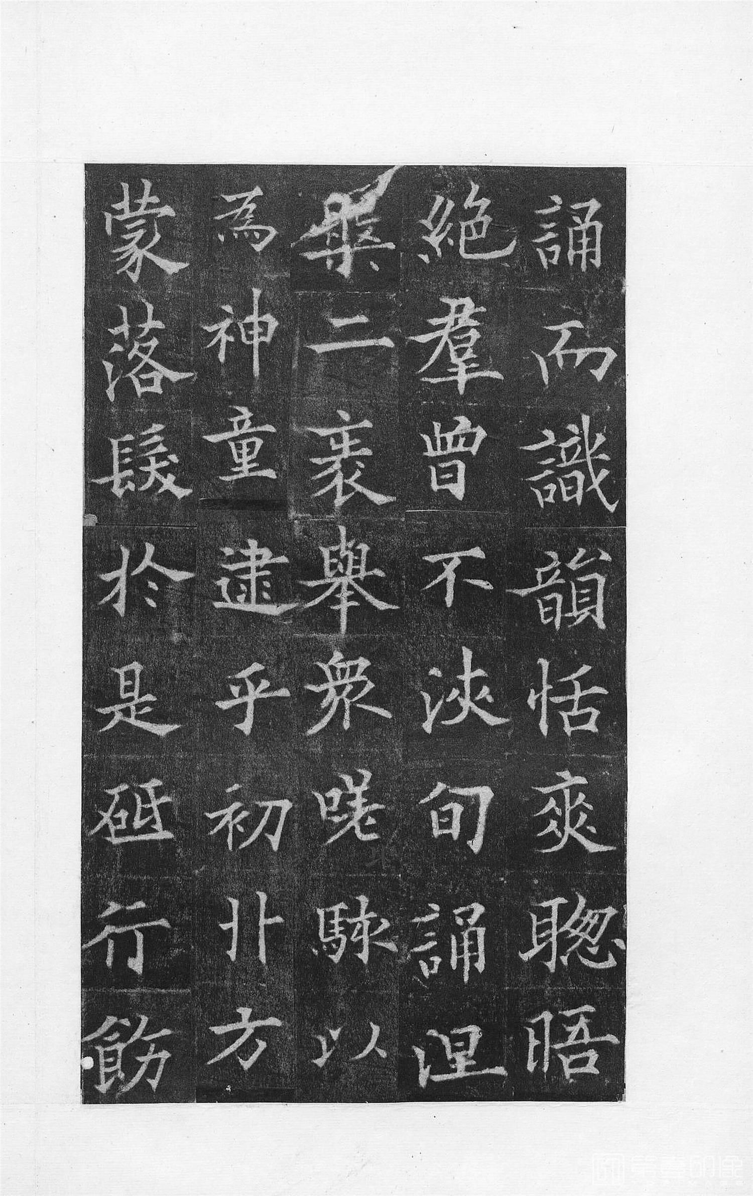 书法-中国法书选 (37)道因法师碑 全男生墓志铭-0 (13)