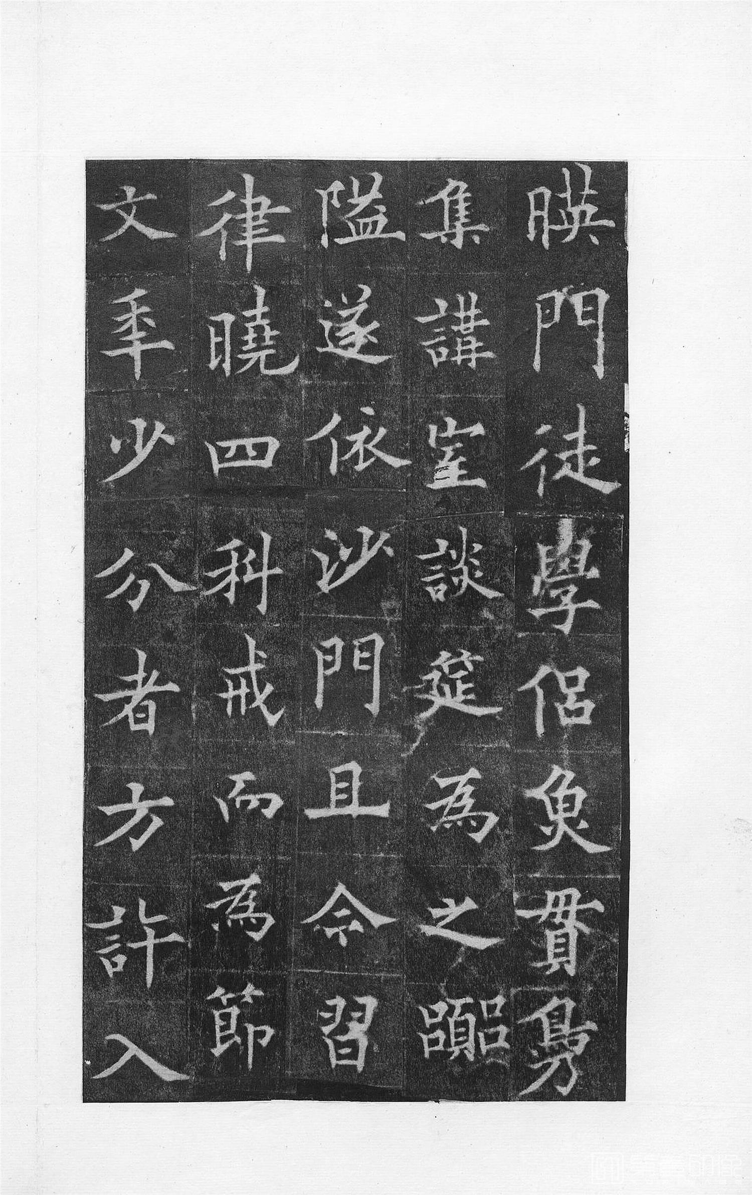 书法-中国法书选 (37)道因法师碑 全男生墓志铭-0 (17)